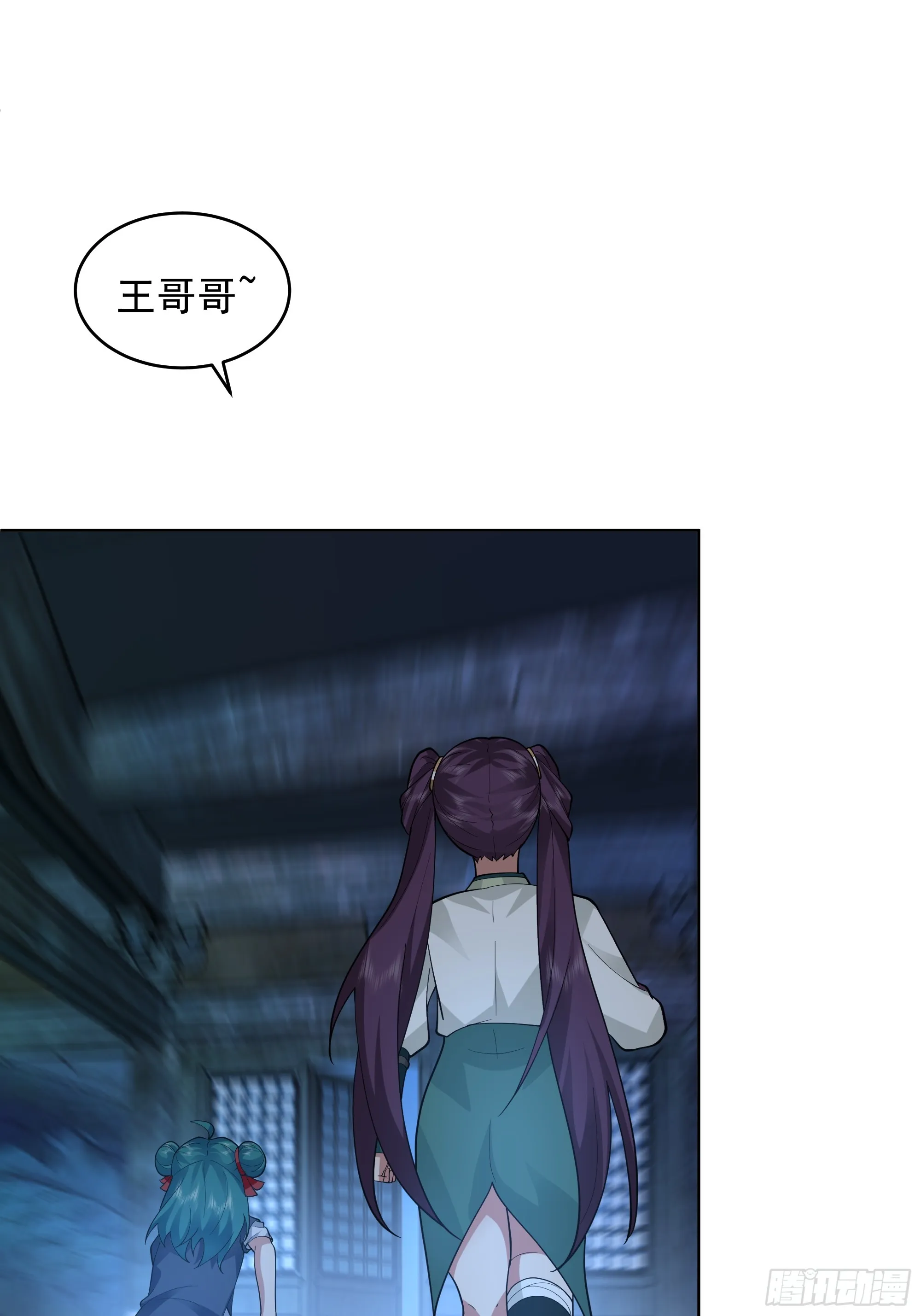 谁家房子塌了？原来是我的 第38页
