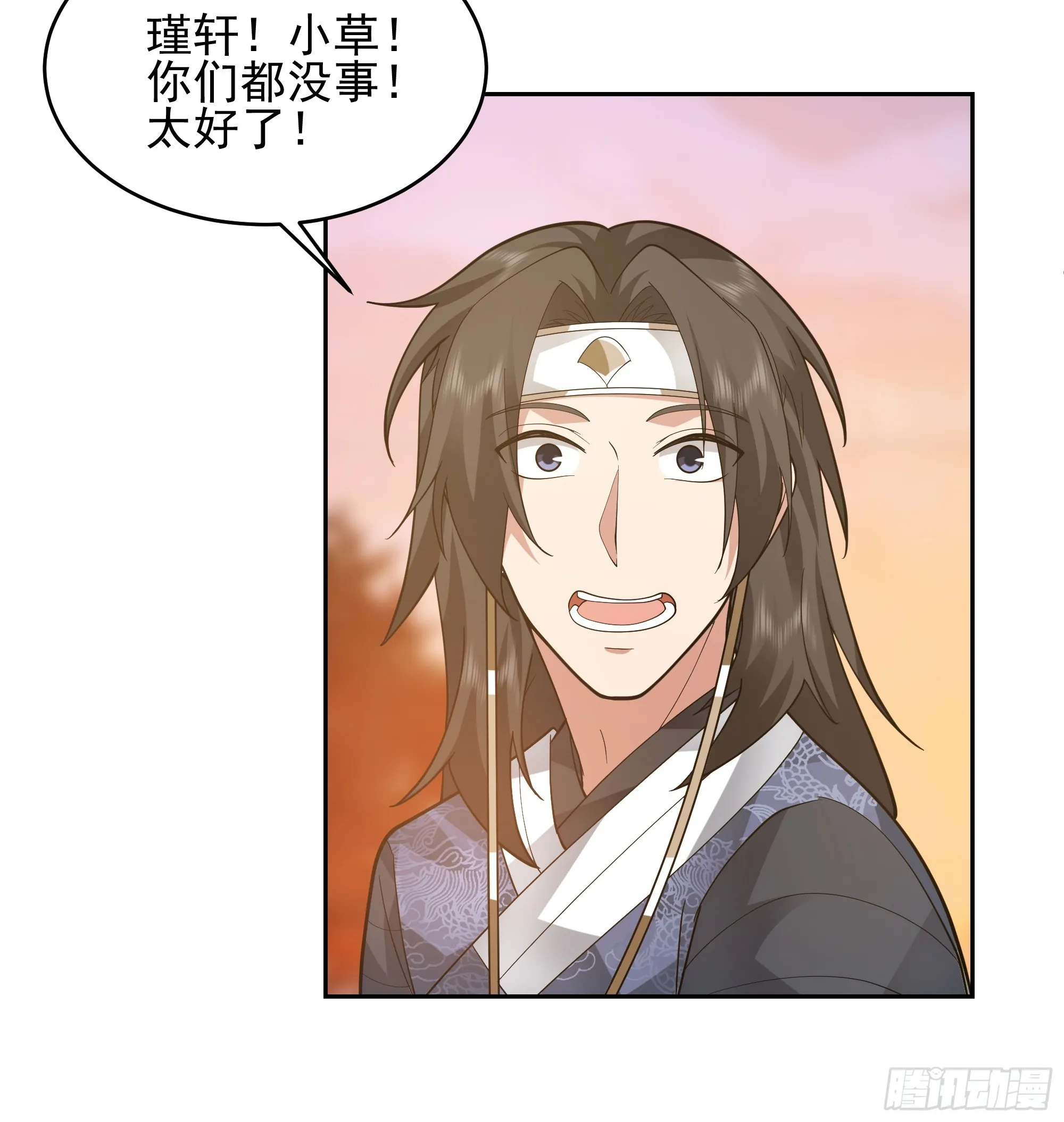 谁家房子塌了？原来是我的 第41页