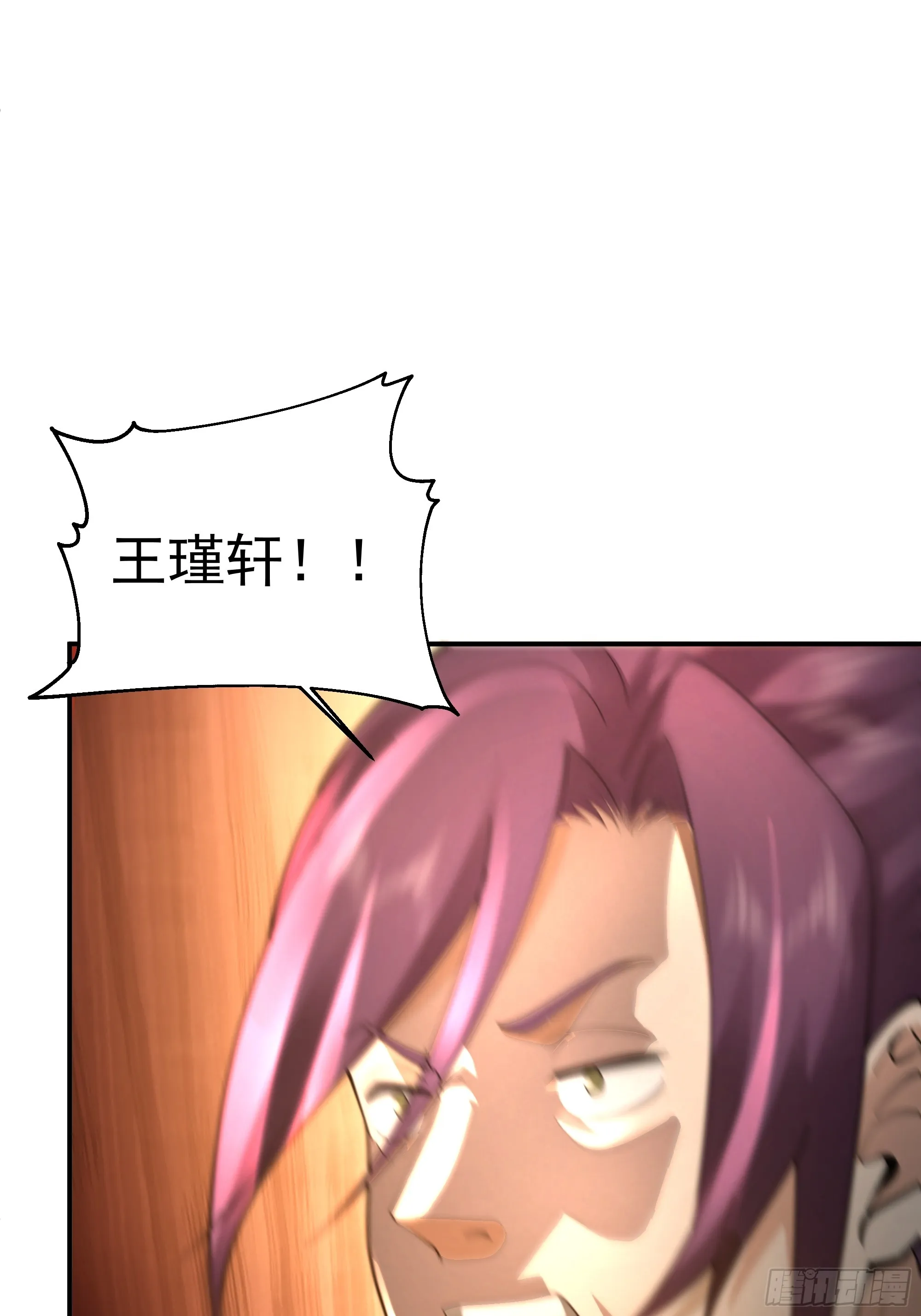 谁家房子塌了？原来是我的 第42页