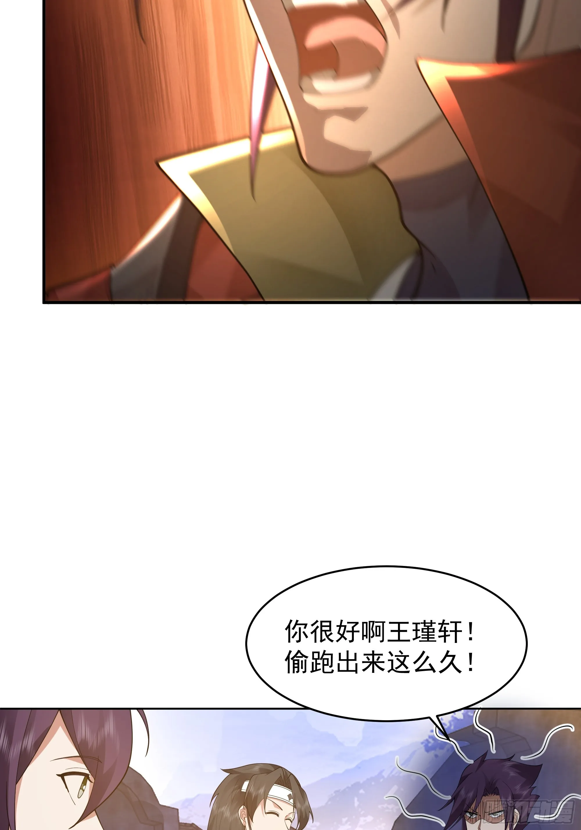谁家房子塌了？原来是我的 第43页