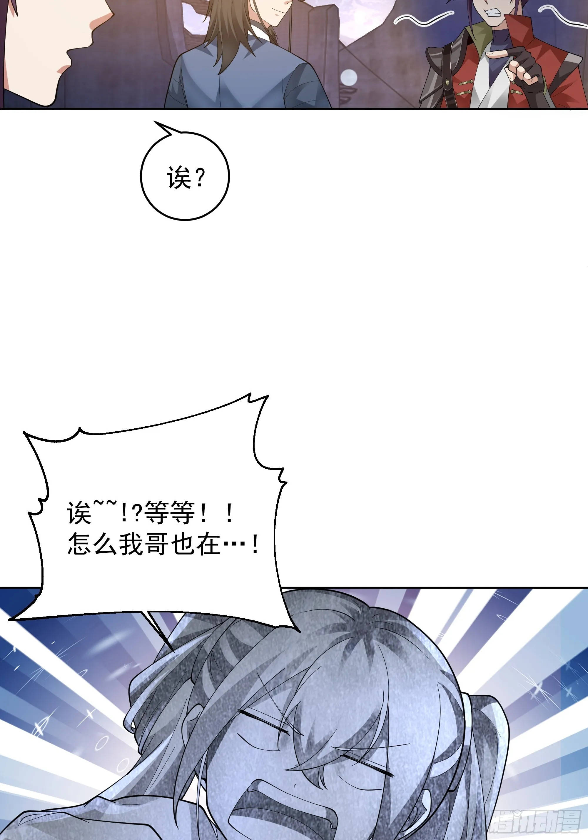 谁家房子塌了？原来是我的 第44页