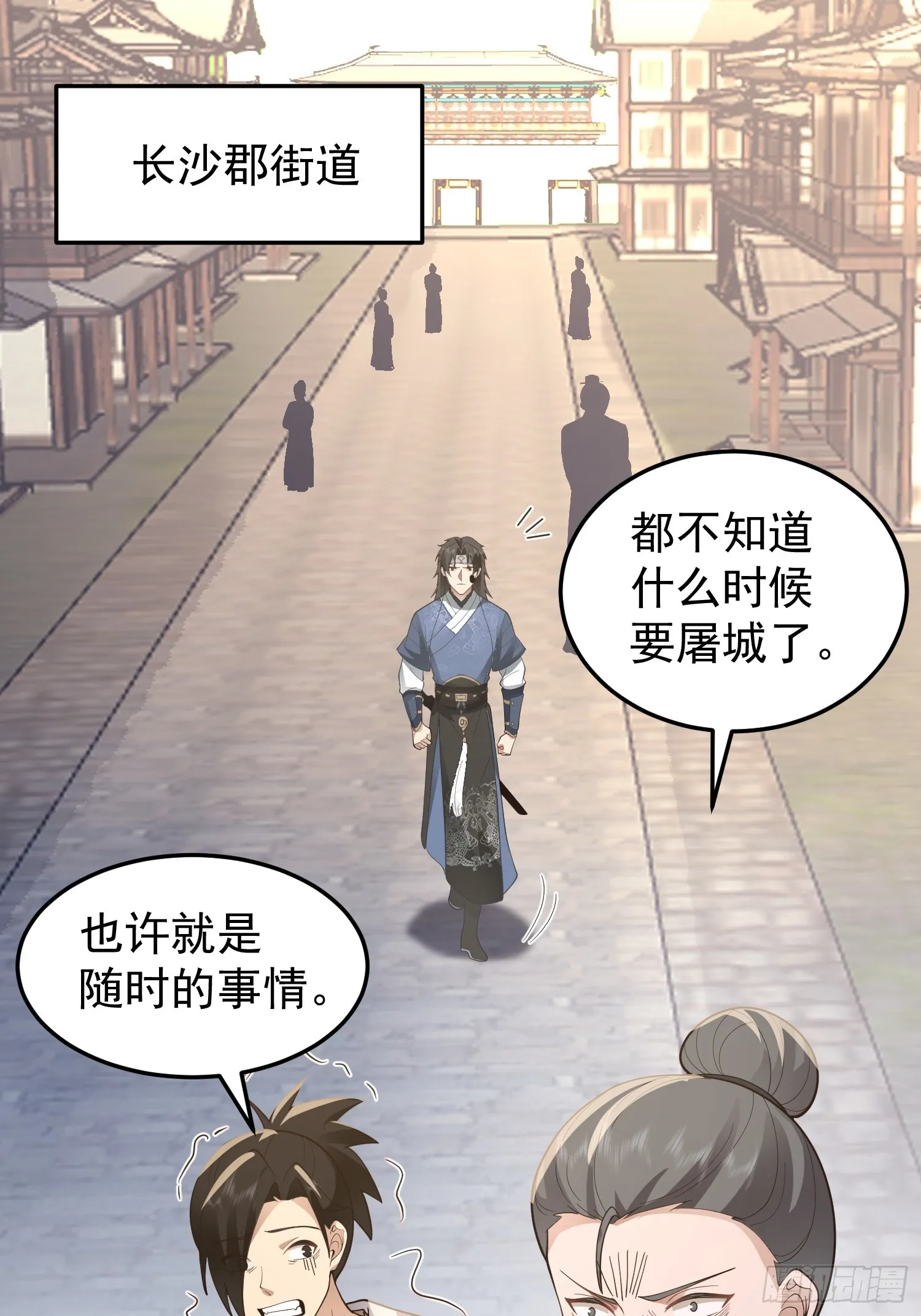 胳膊肘往外拐 第4页