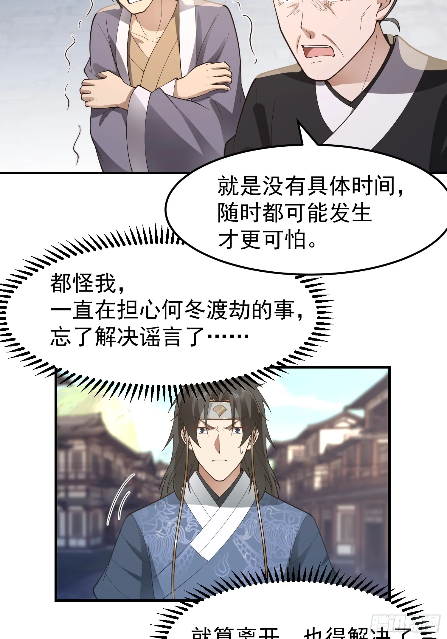胳膊肘往外拐 第5页