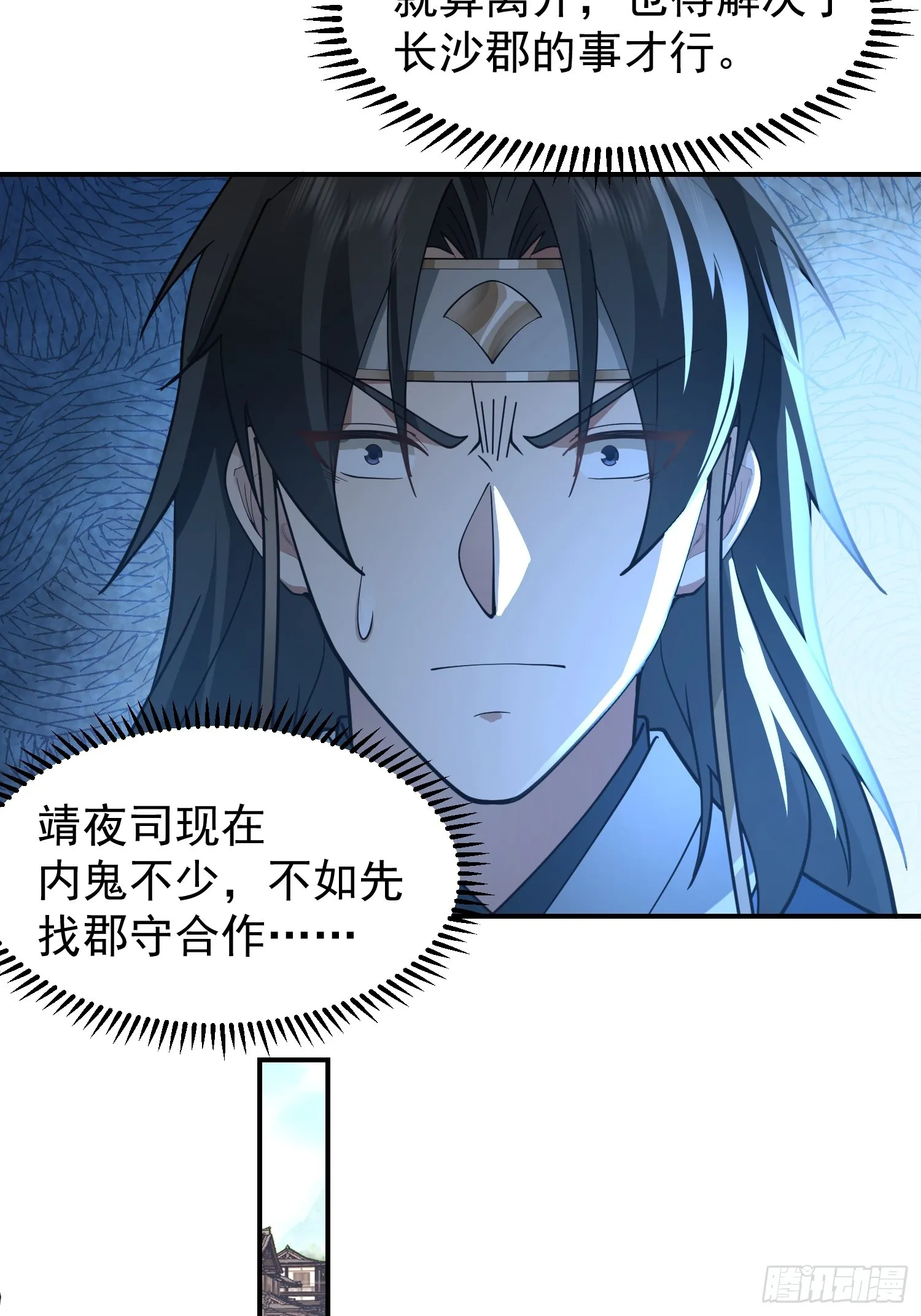 胳膊肘往外拐 第6页