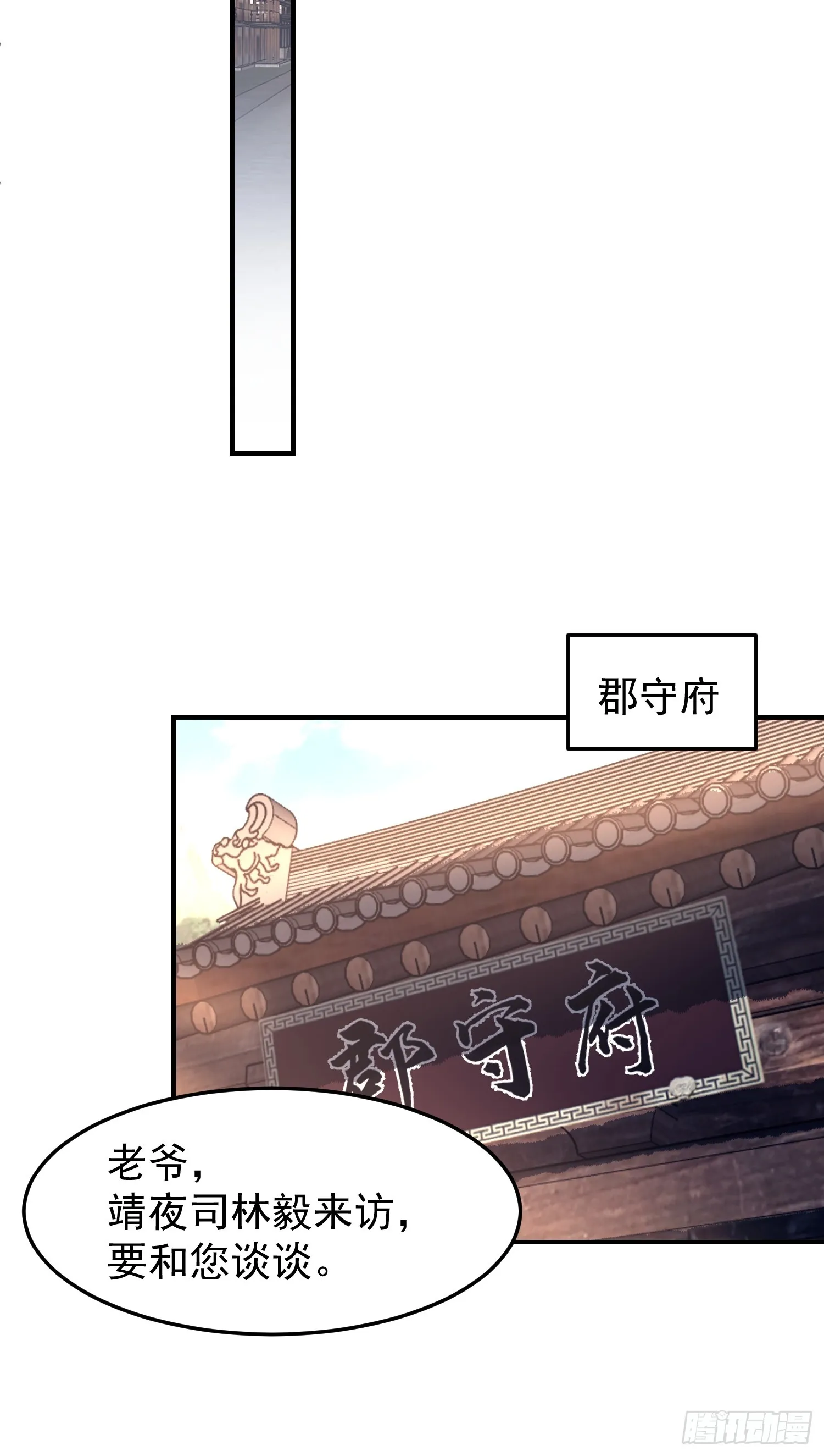 胳膊肘往外拐 第7页