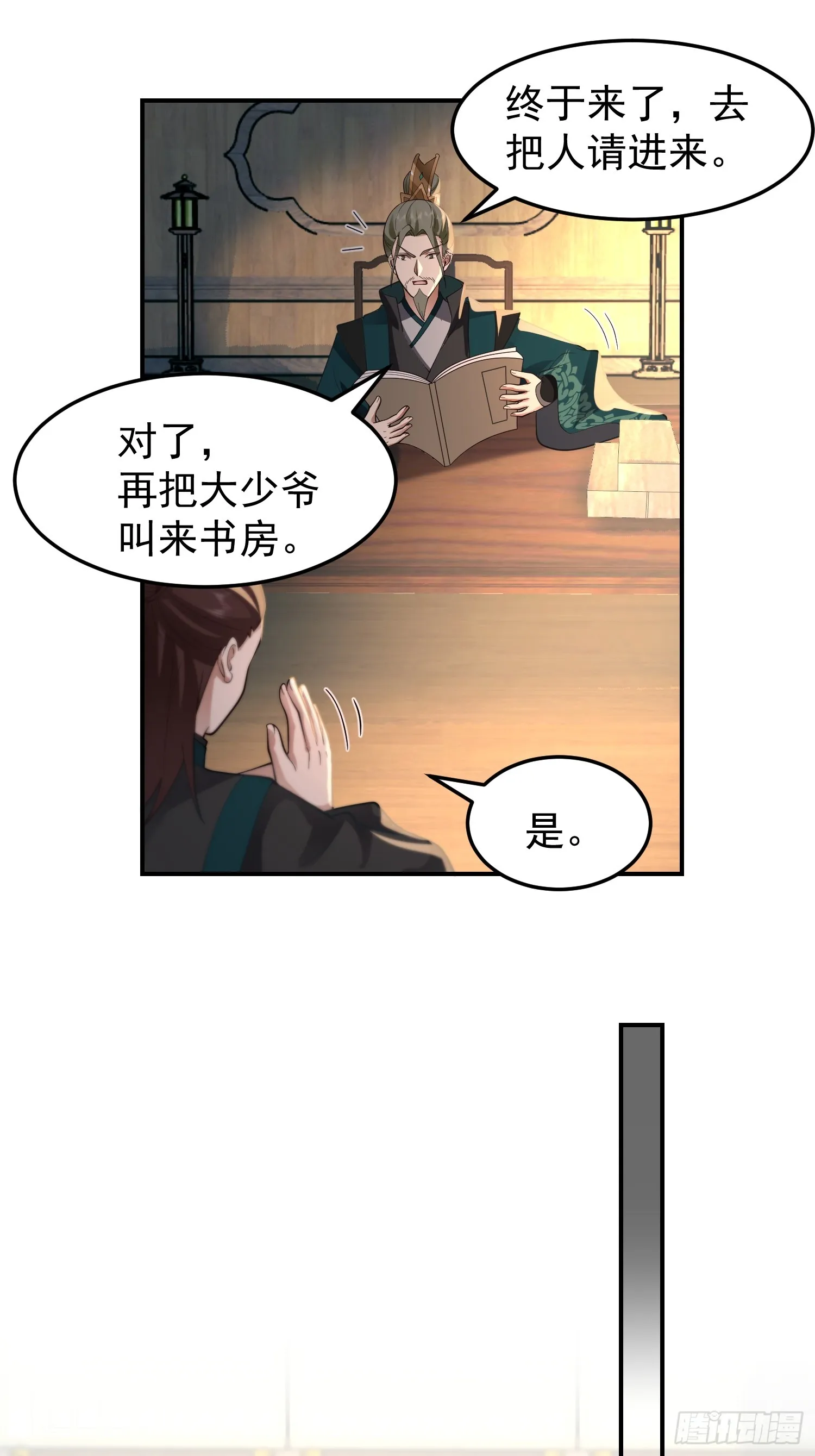 胳膊肘往外拐 第8页