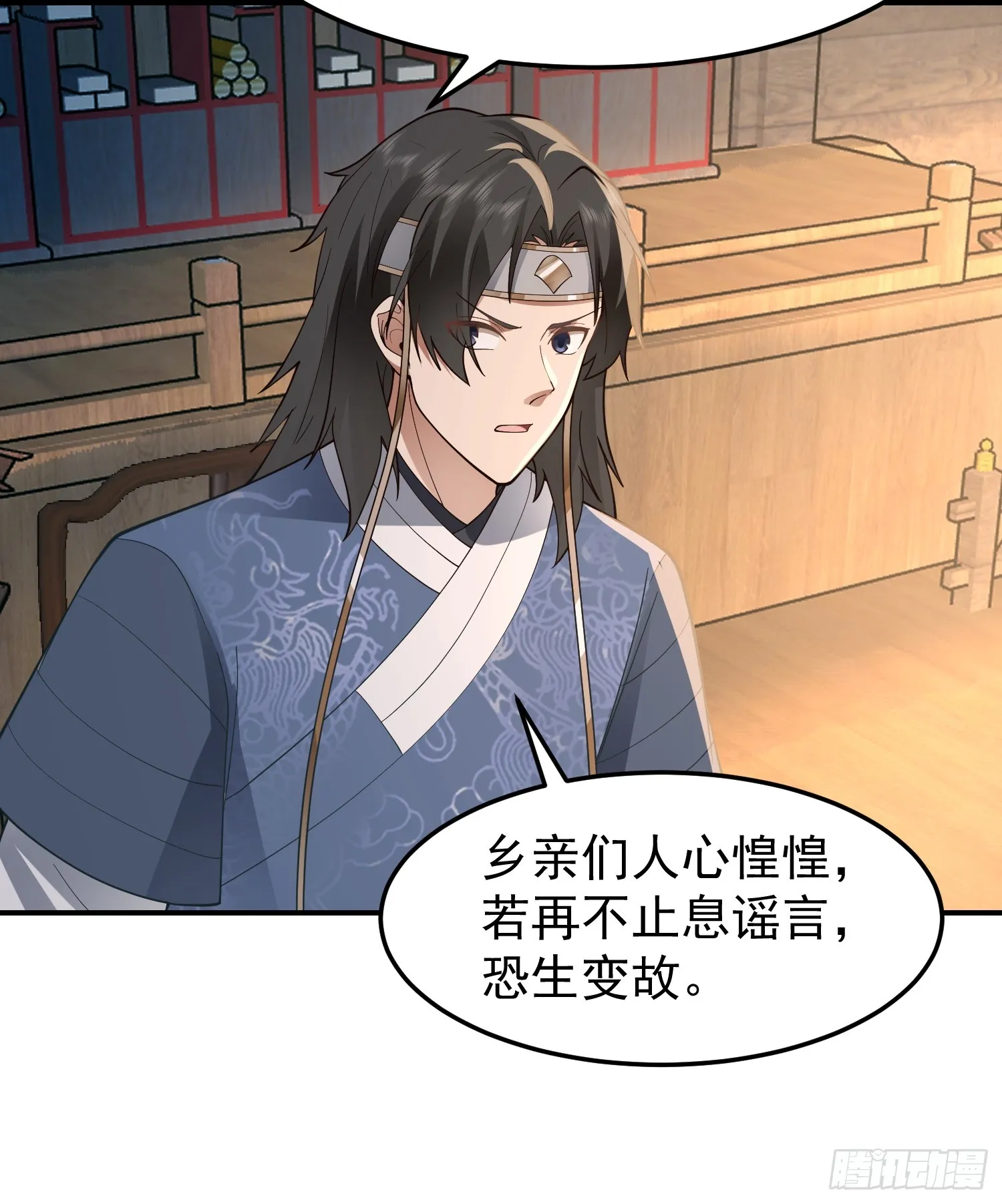 胳膊肘往外拐 第11页