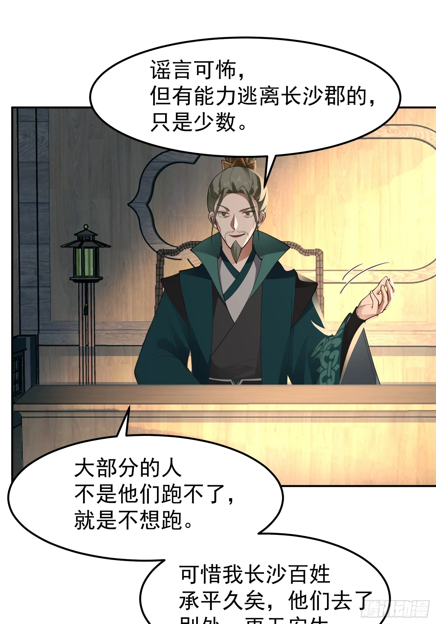 胳膊肘往外拐 第12页