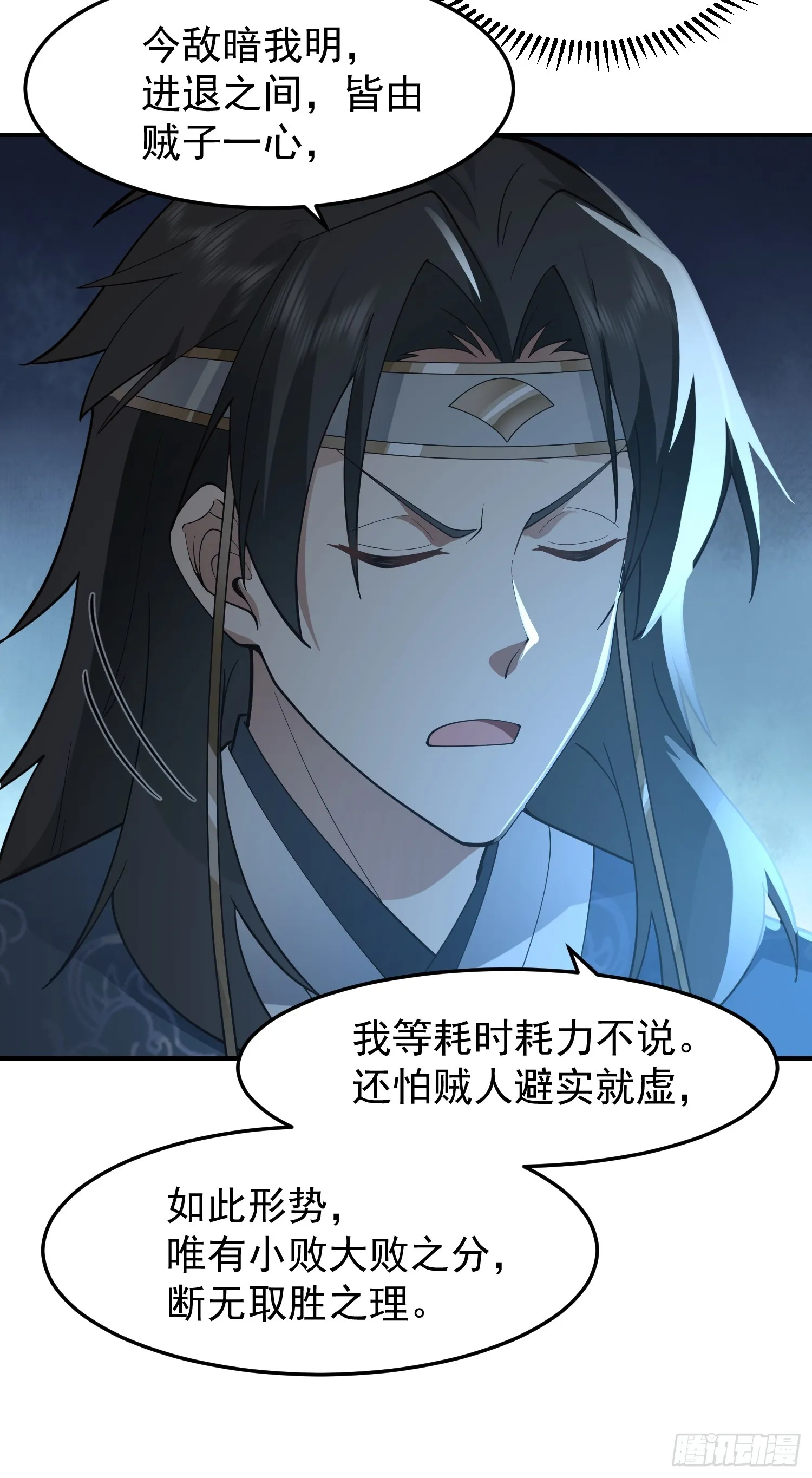 胳膊肘往外拐 第15页