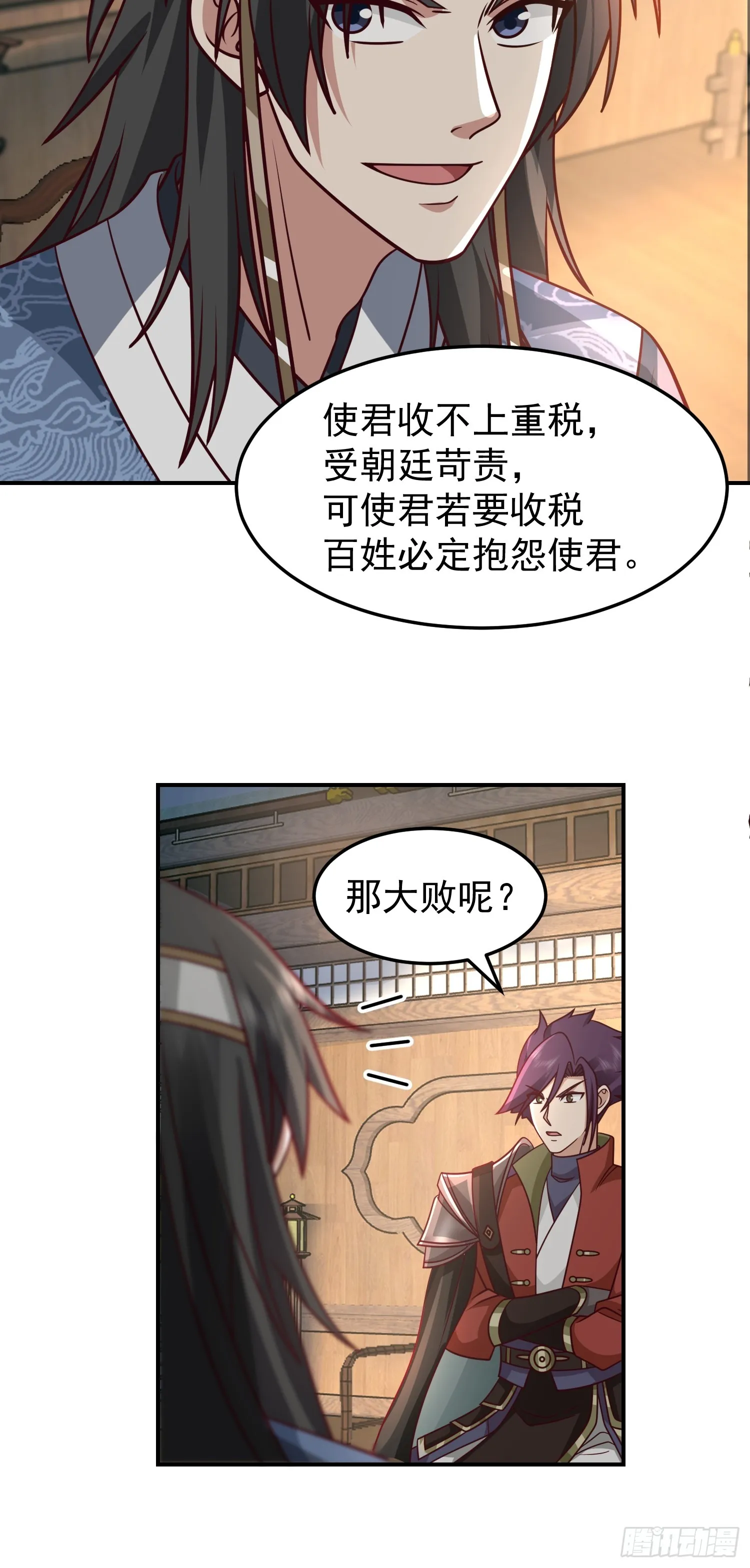 胳膊肘往外拐 第17页