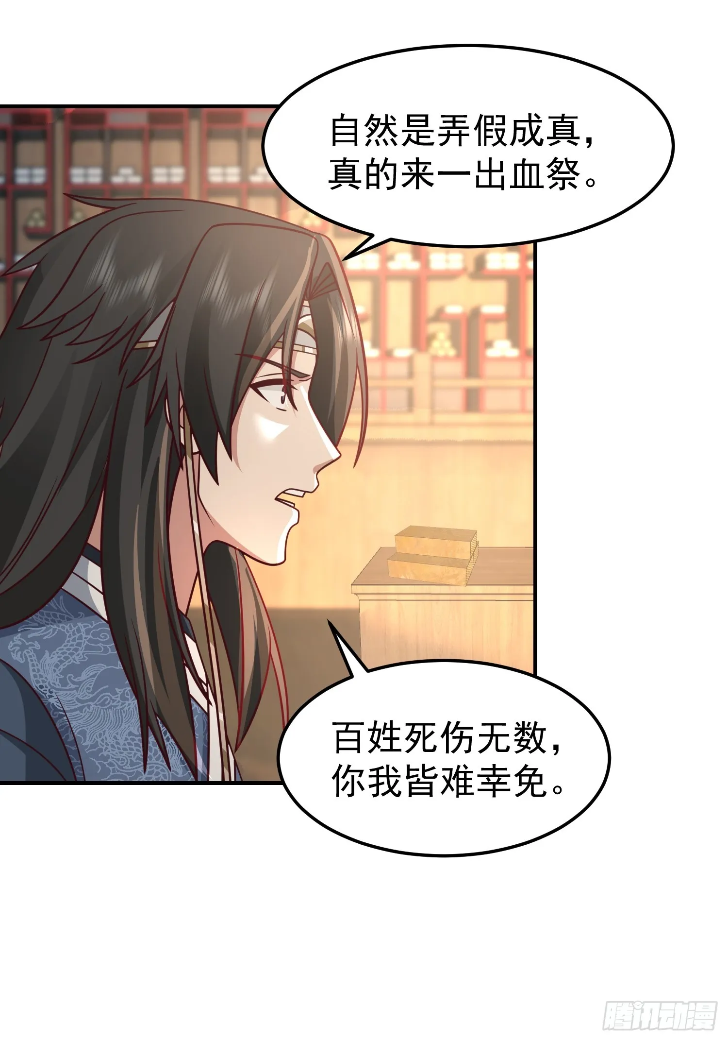 胳膊肘往外拐 第18页