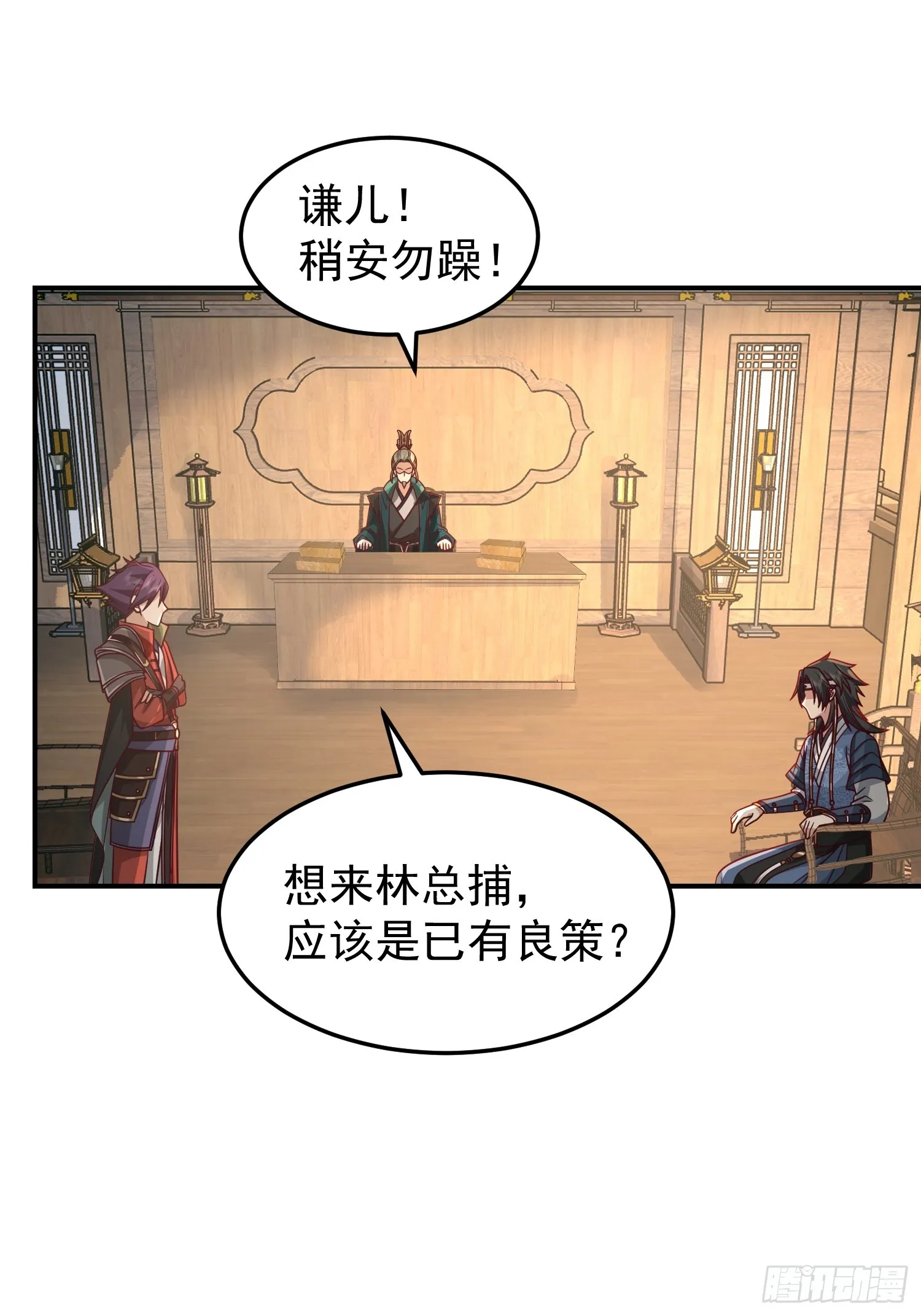 胳膊肘往外拐 第20页