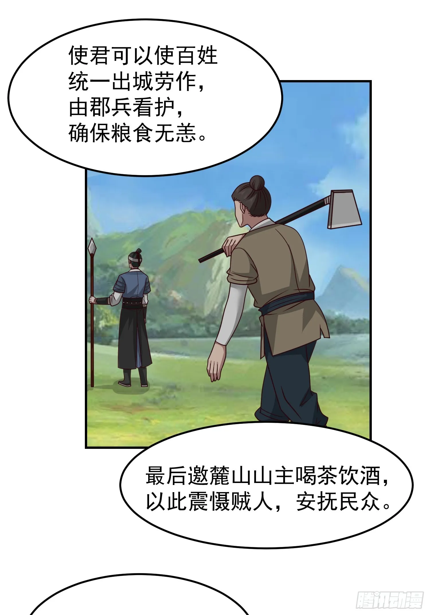 胳膊肘往外拐 第22页