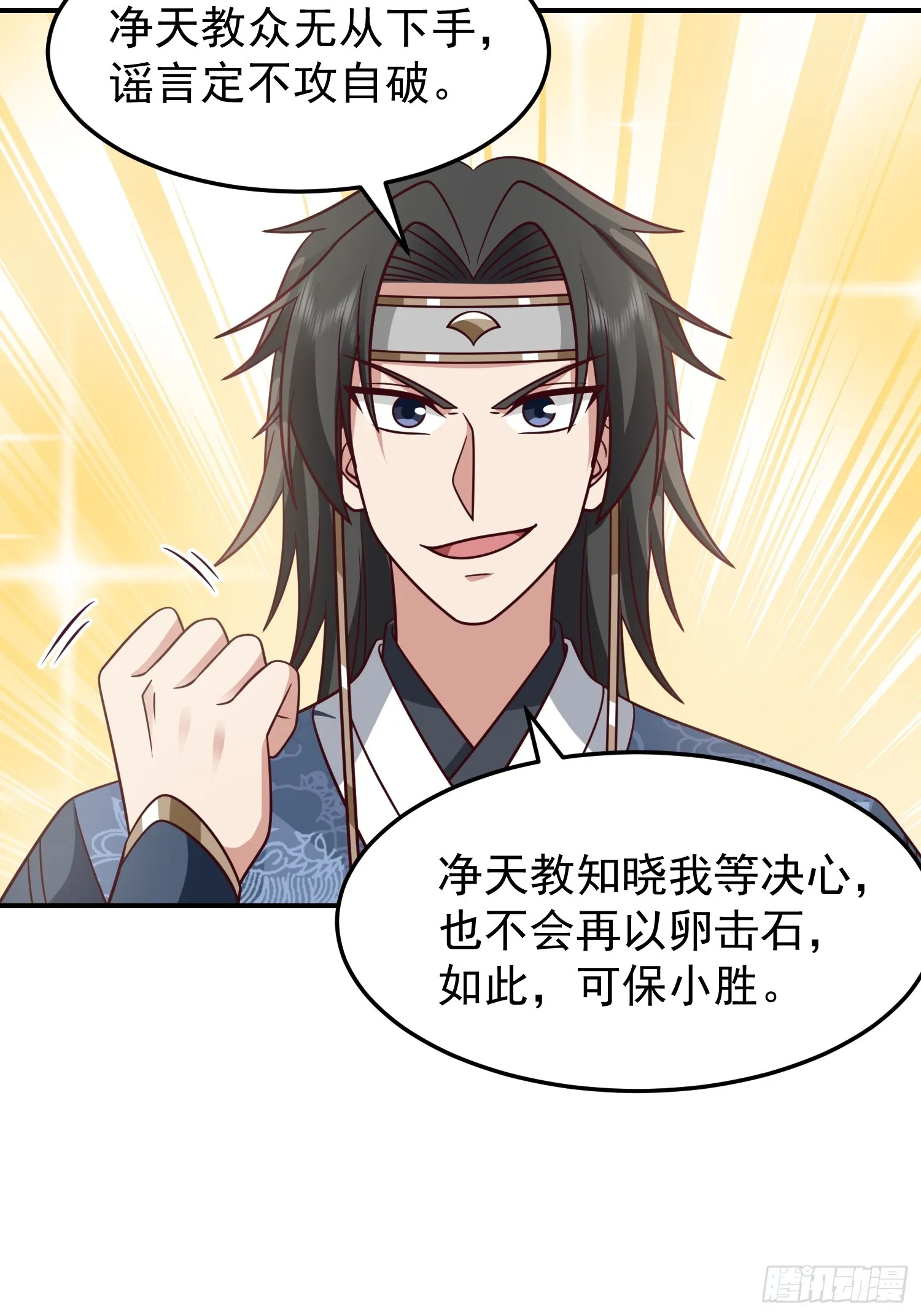 胳膊肘往外拐 第23页