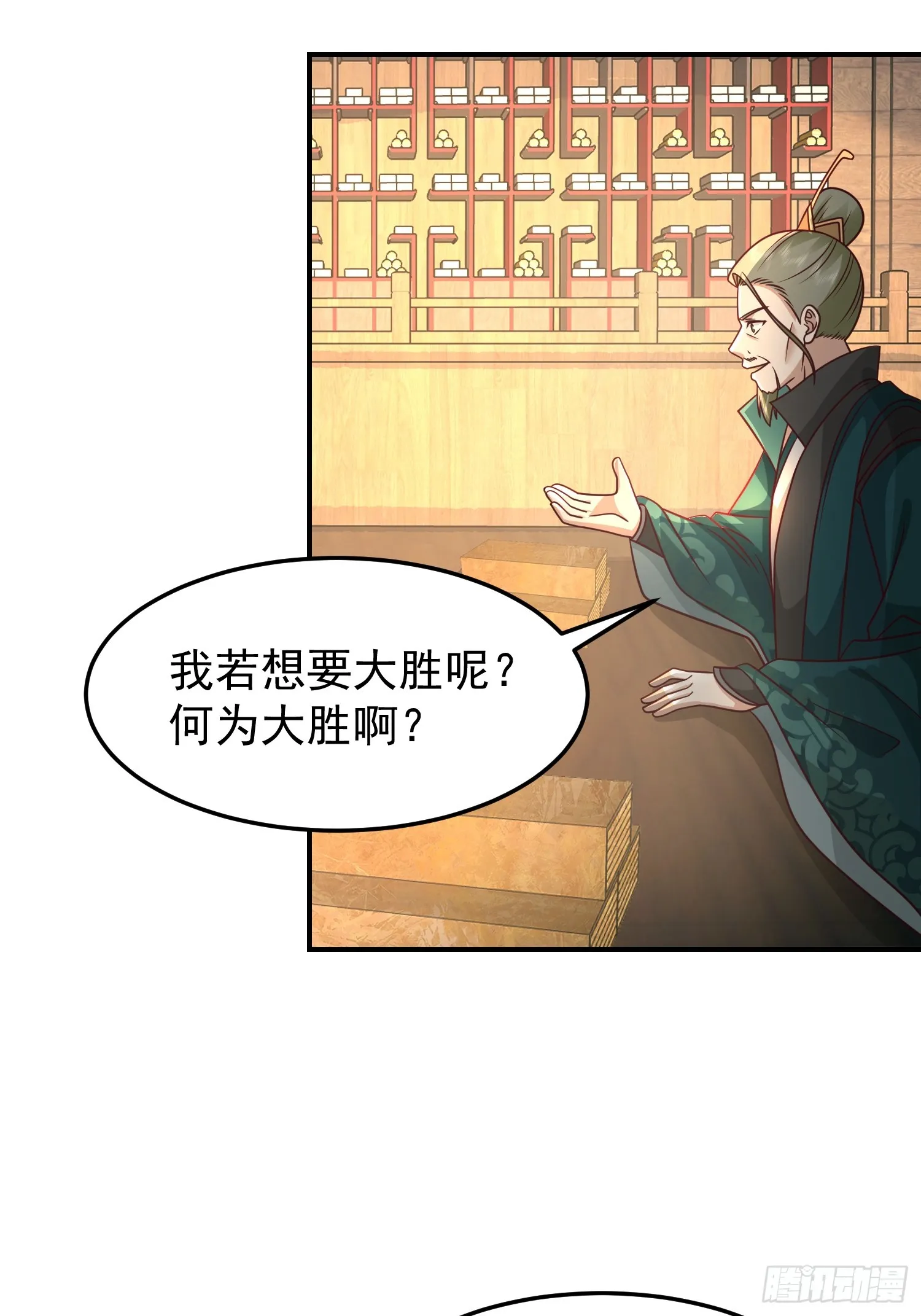 胳膊肘往外拐 第24页