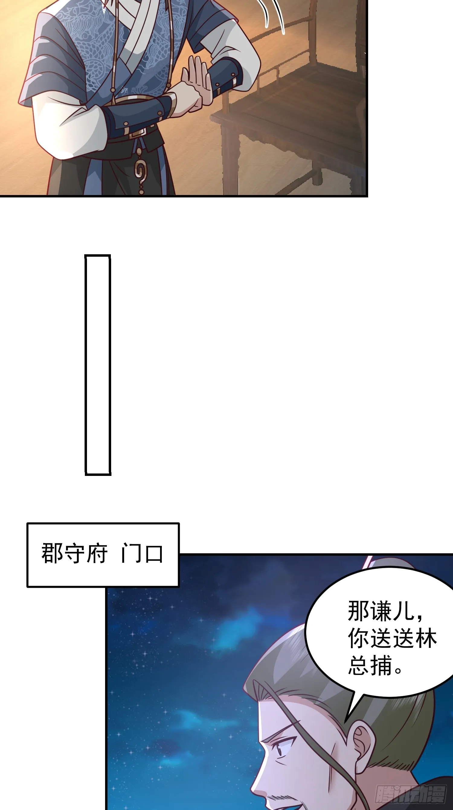 胳膊肘往外拐 第27页