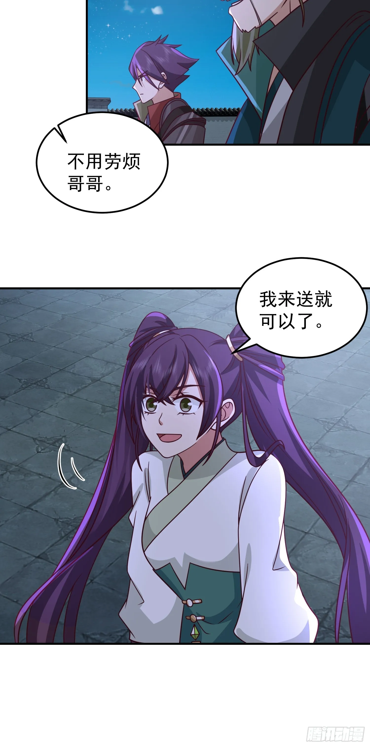 胳膊肘往外拐 第28页