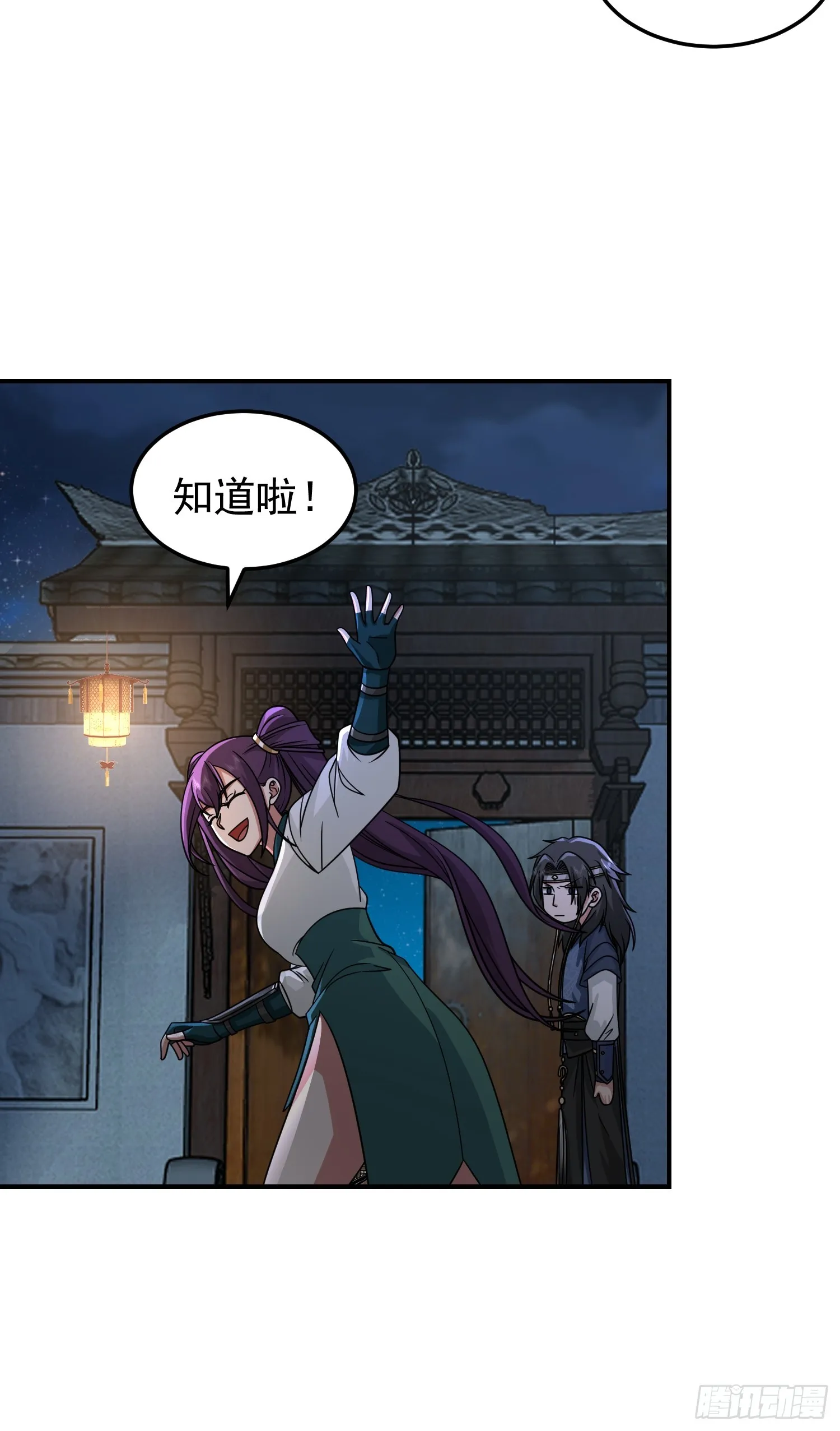 胳膊肘往外拐 第31页