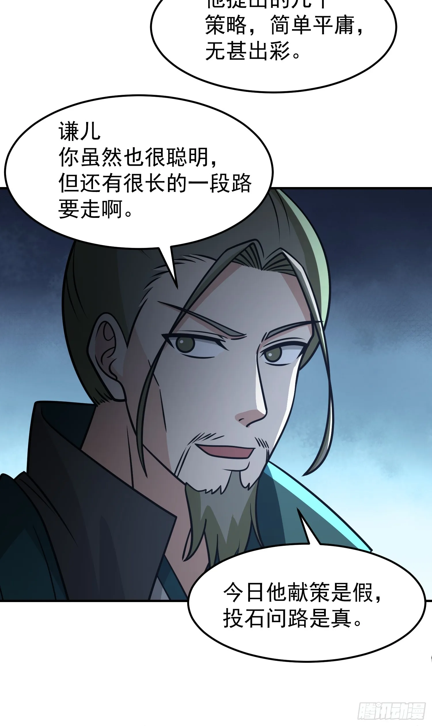 胳膊肘往外拐 第34页