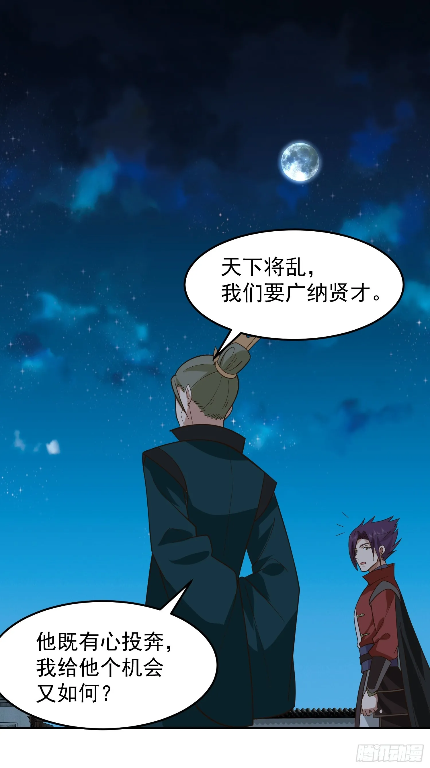 胳膊肘往外拐 第35页