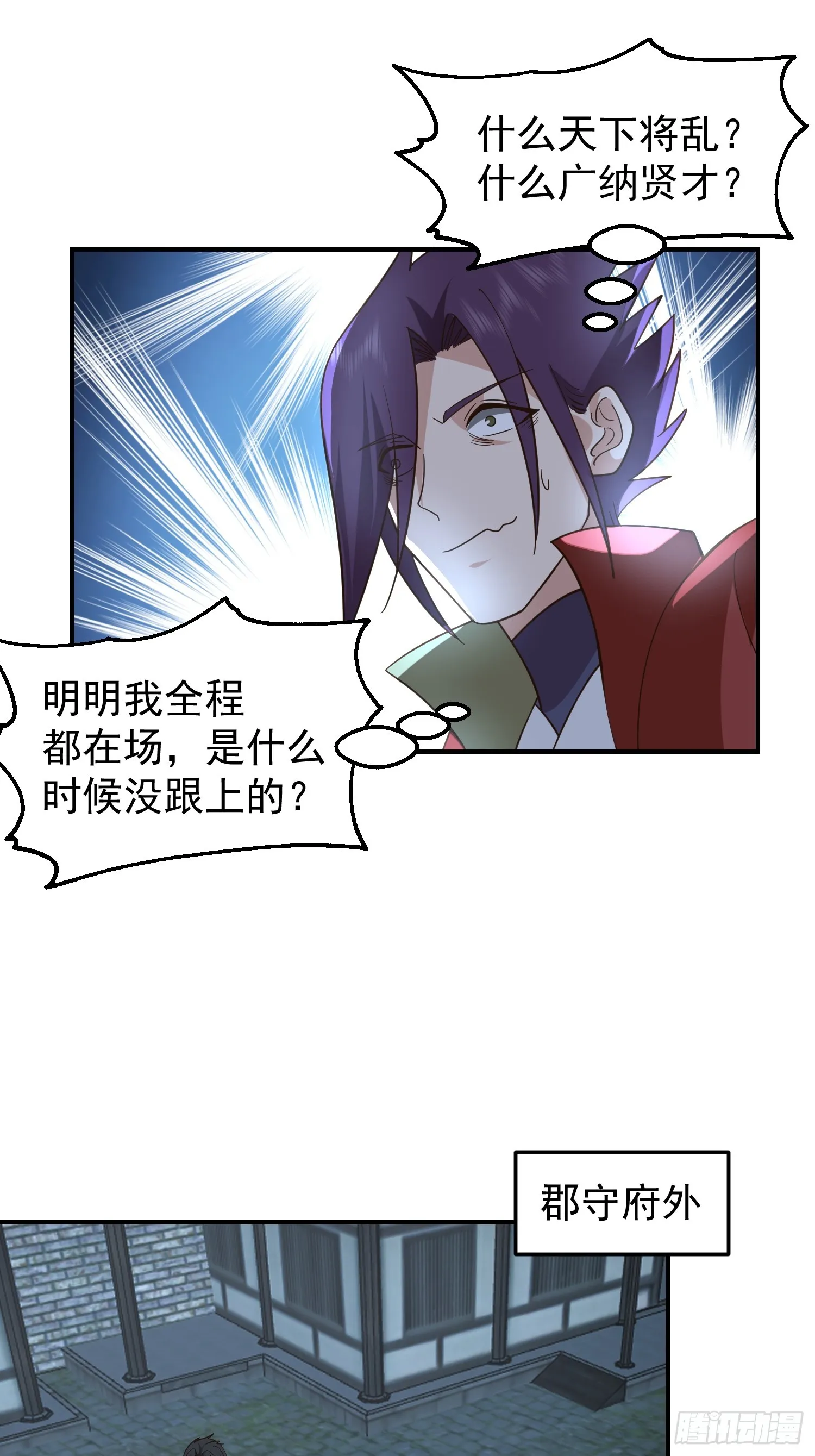 胳膊肘往外拐 第36页