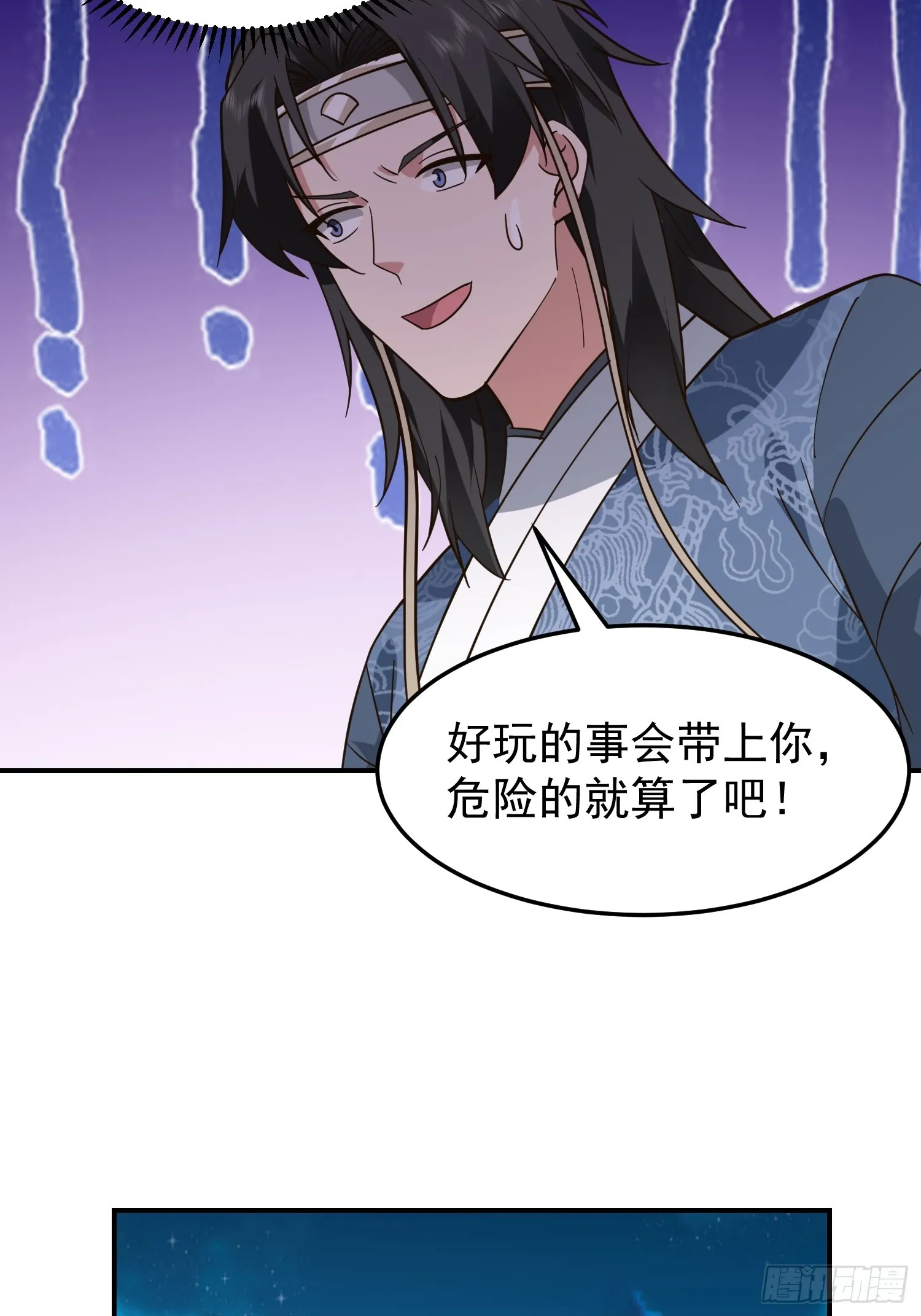 胳膊肘往外拐 第41页