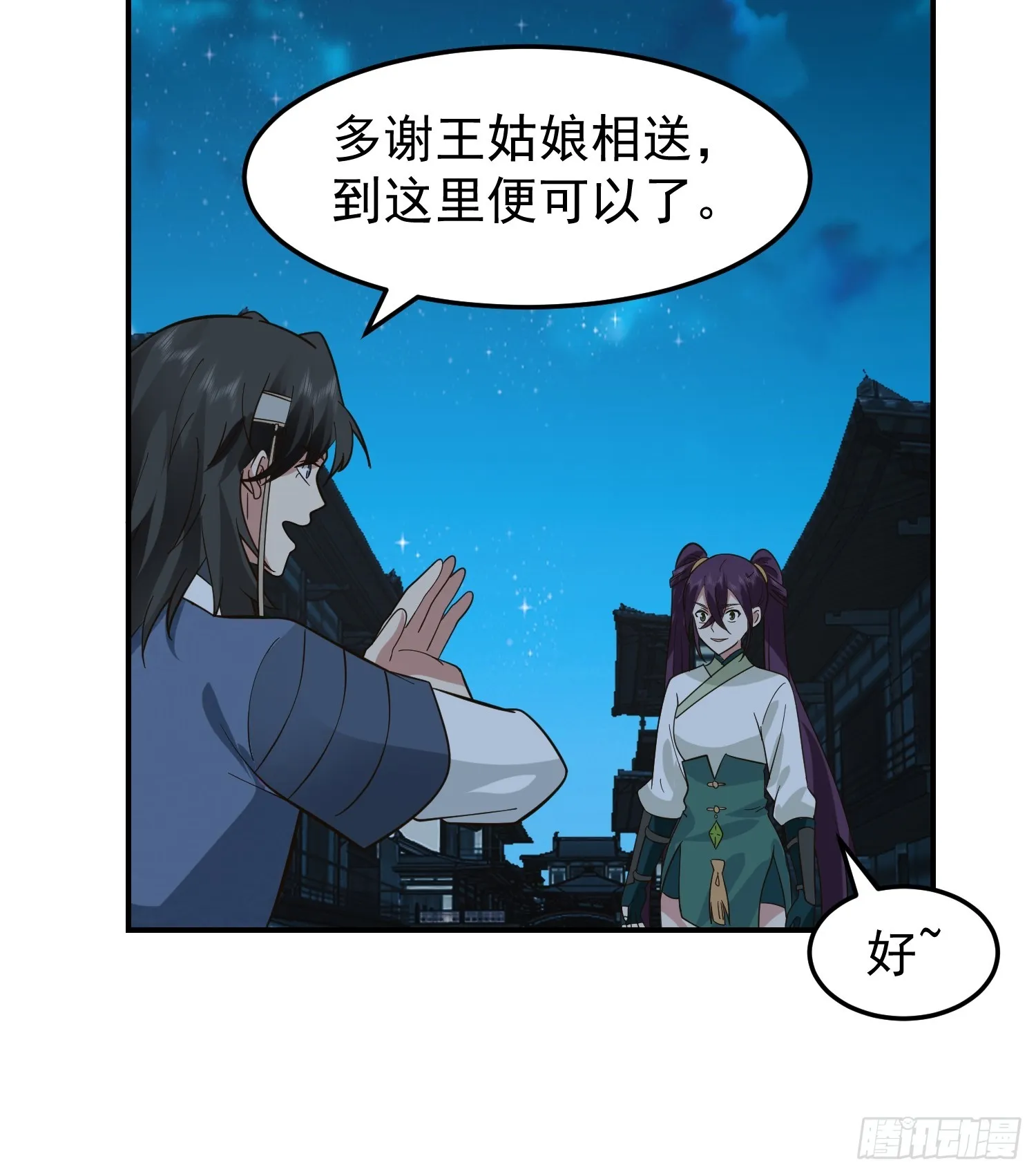 胳膊肘往外拐 第42页