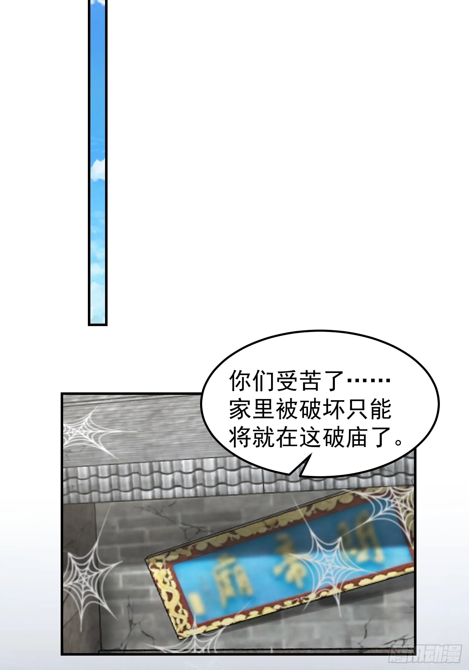 管不平受了点轻伤 第8页