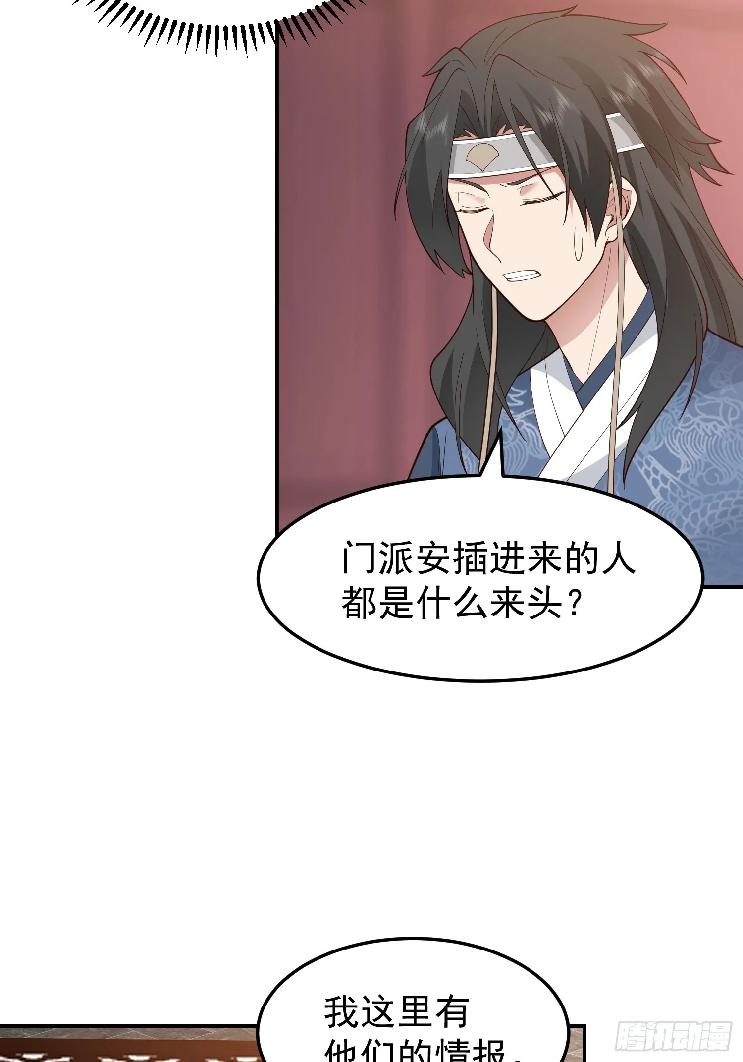 管不平受了点轻伤 第33页