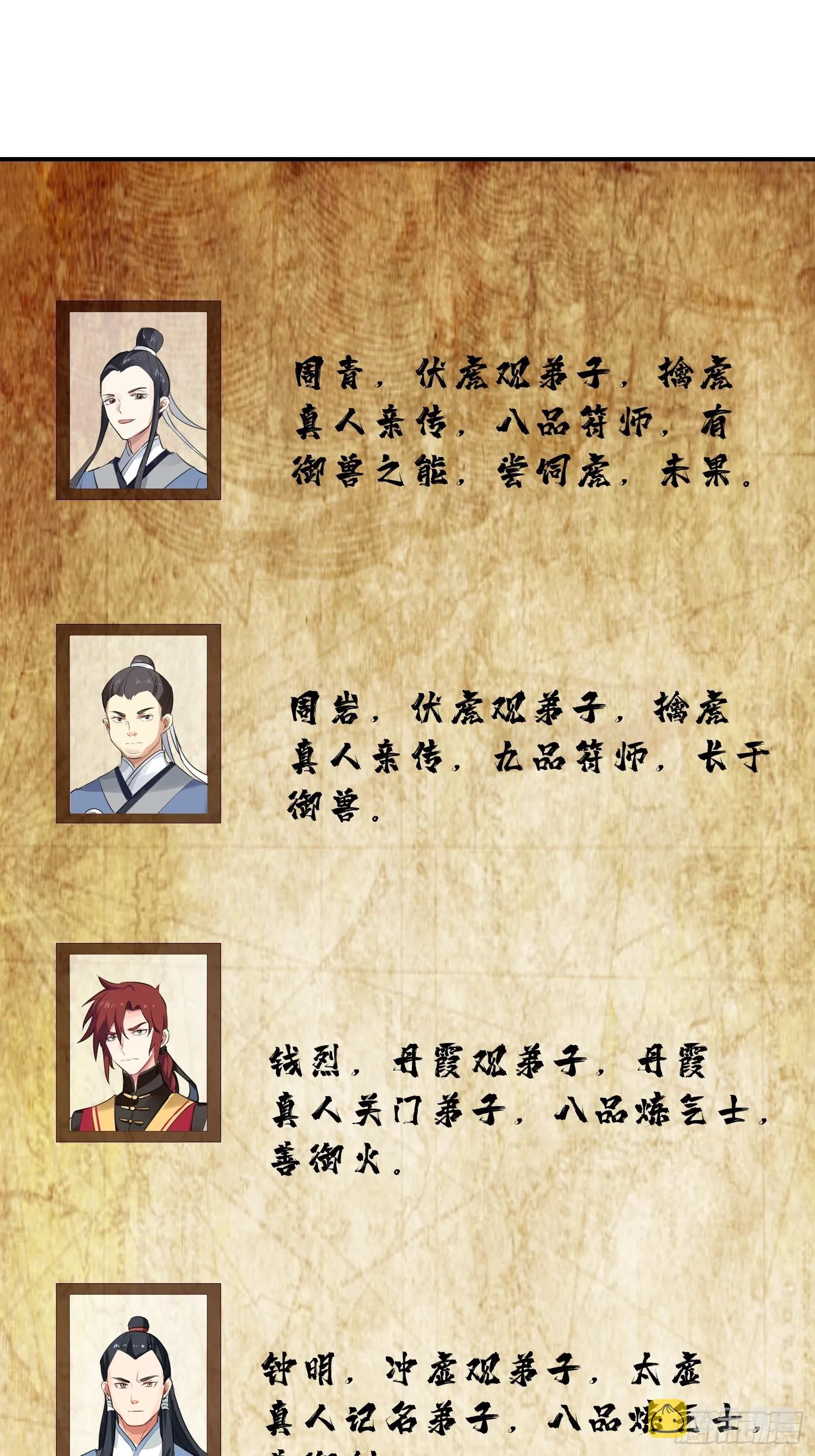 管不平受了点轻伤 第35页