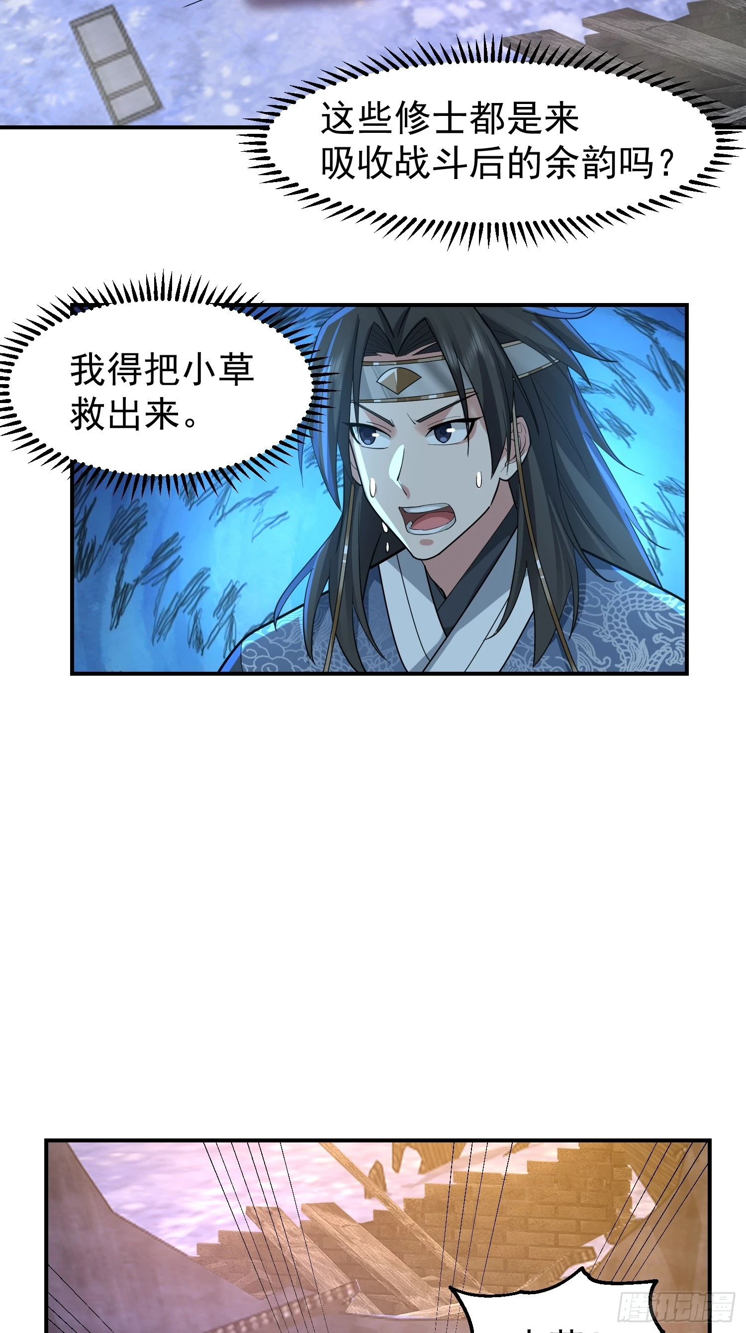 女人一箩筐 第5页