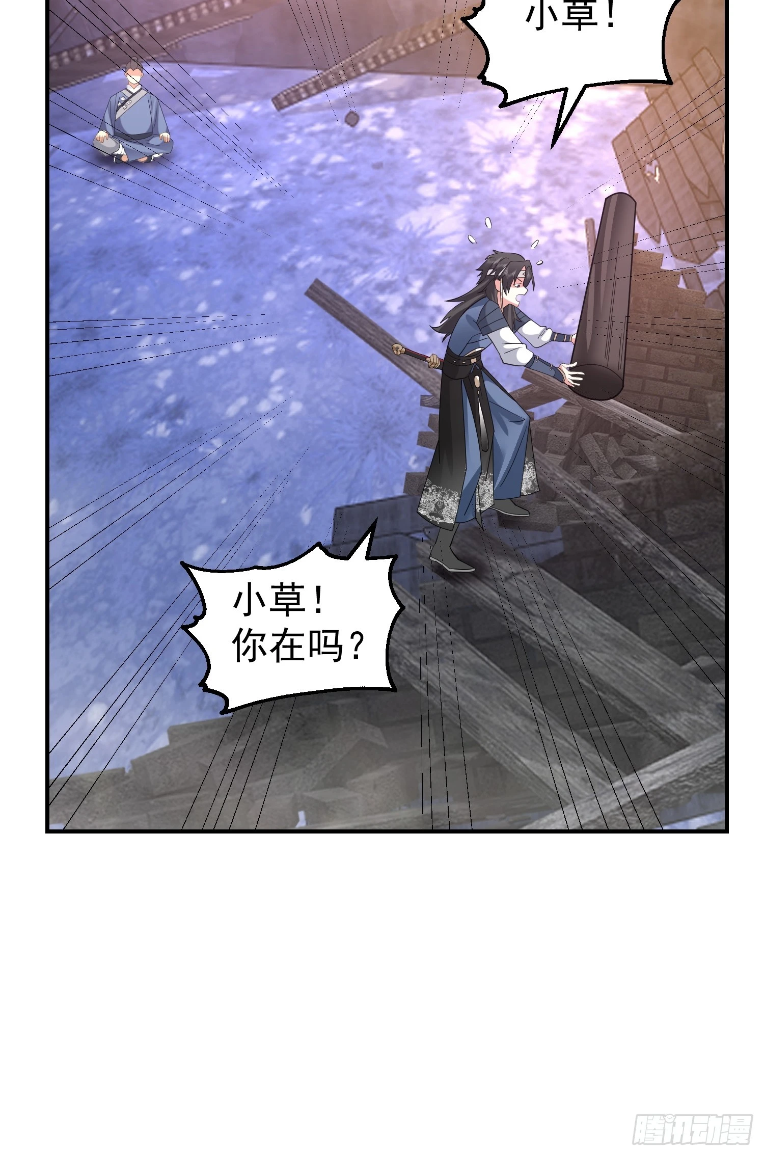 女人一箩筐 第6页