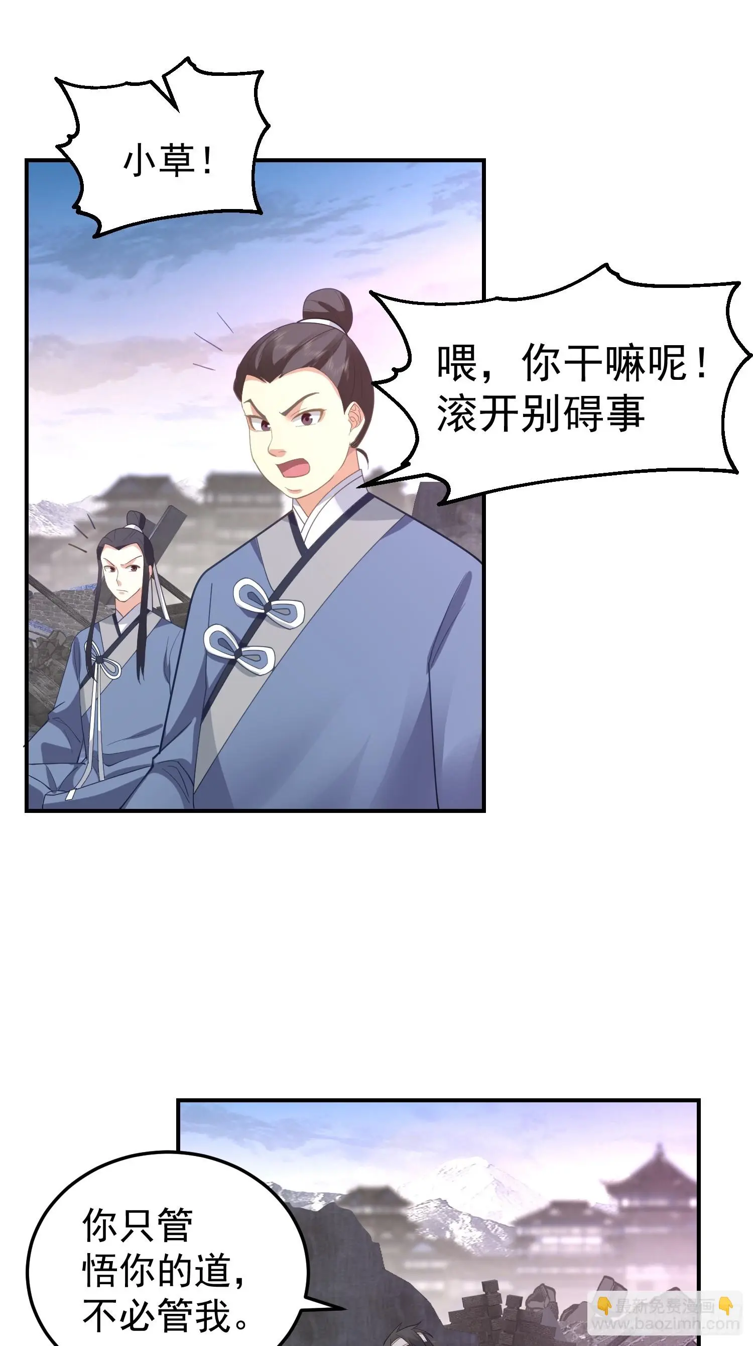 女人一箩筐 第7页
