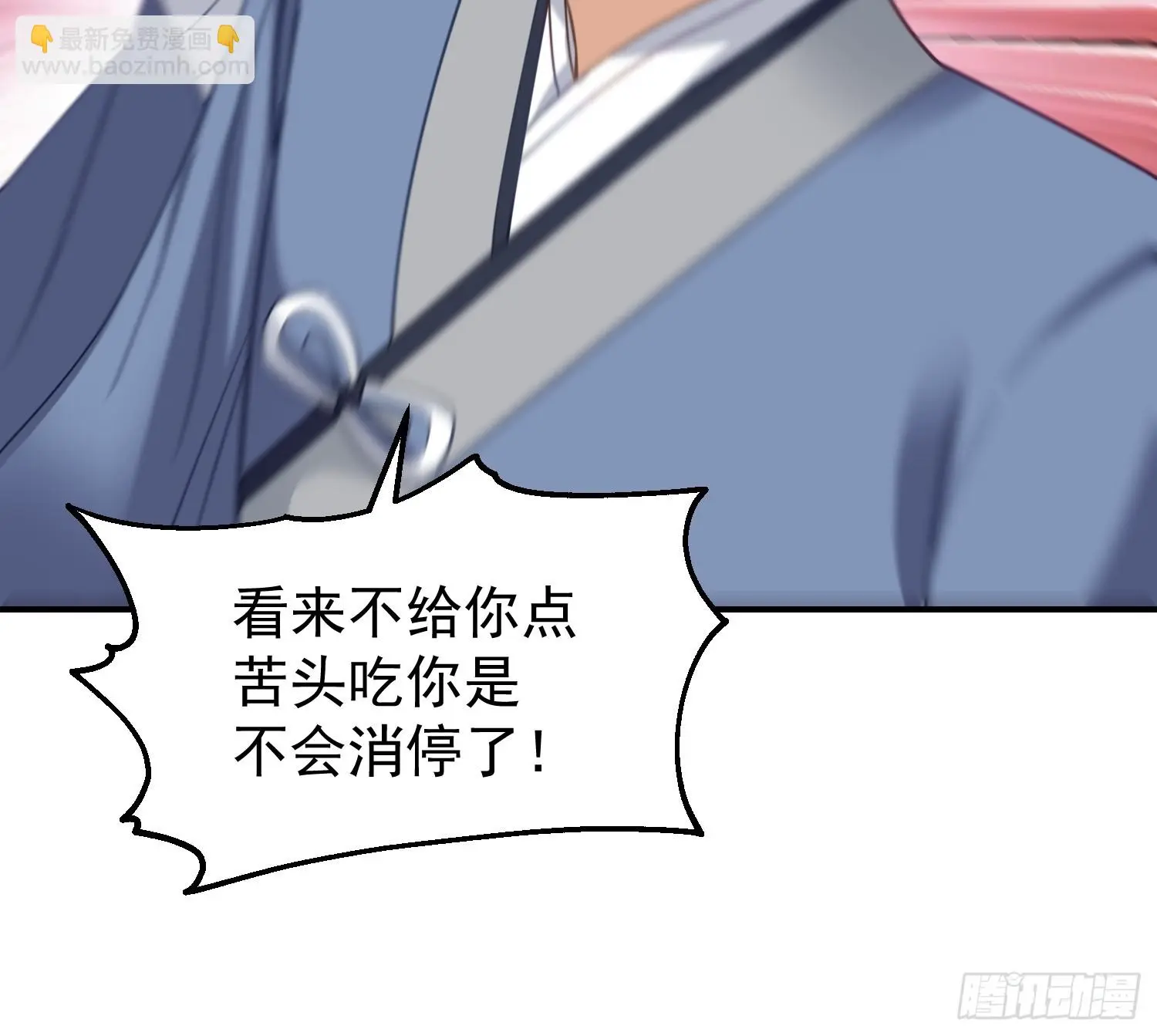 女人一箩筐 第9页