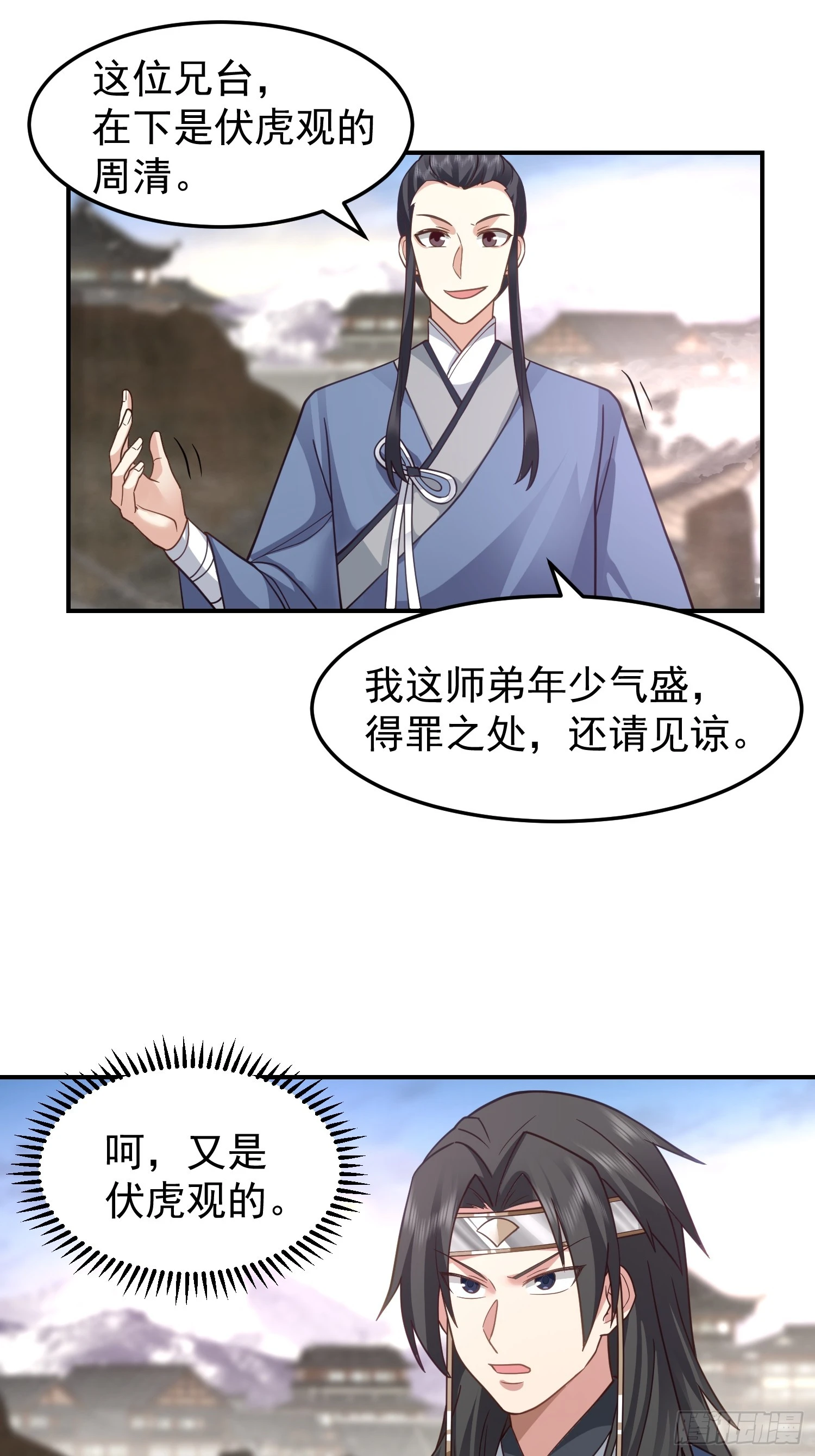 女人一箩筐 第14页