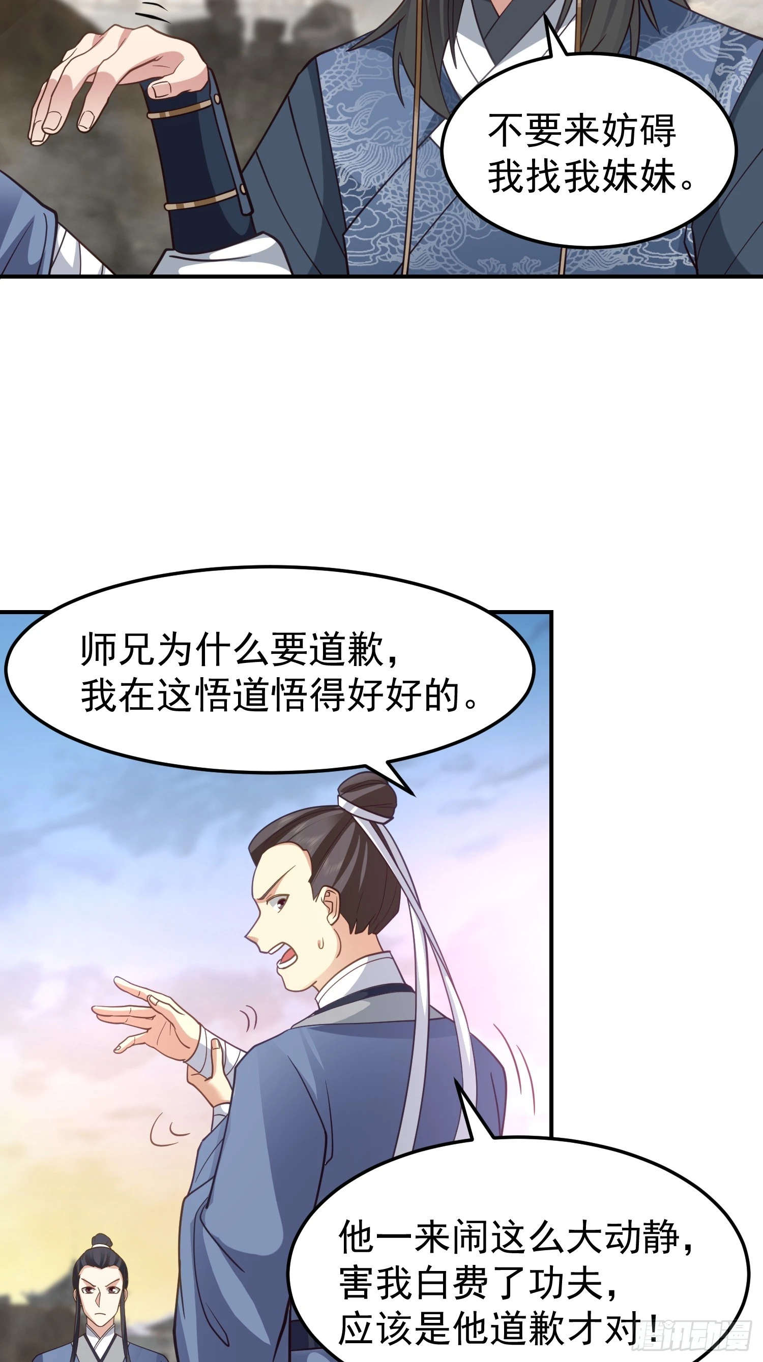 女人一箩筐 第15页