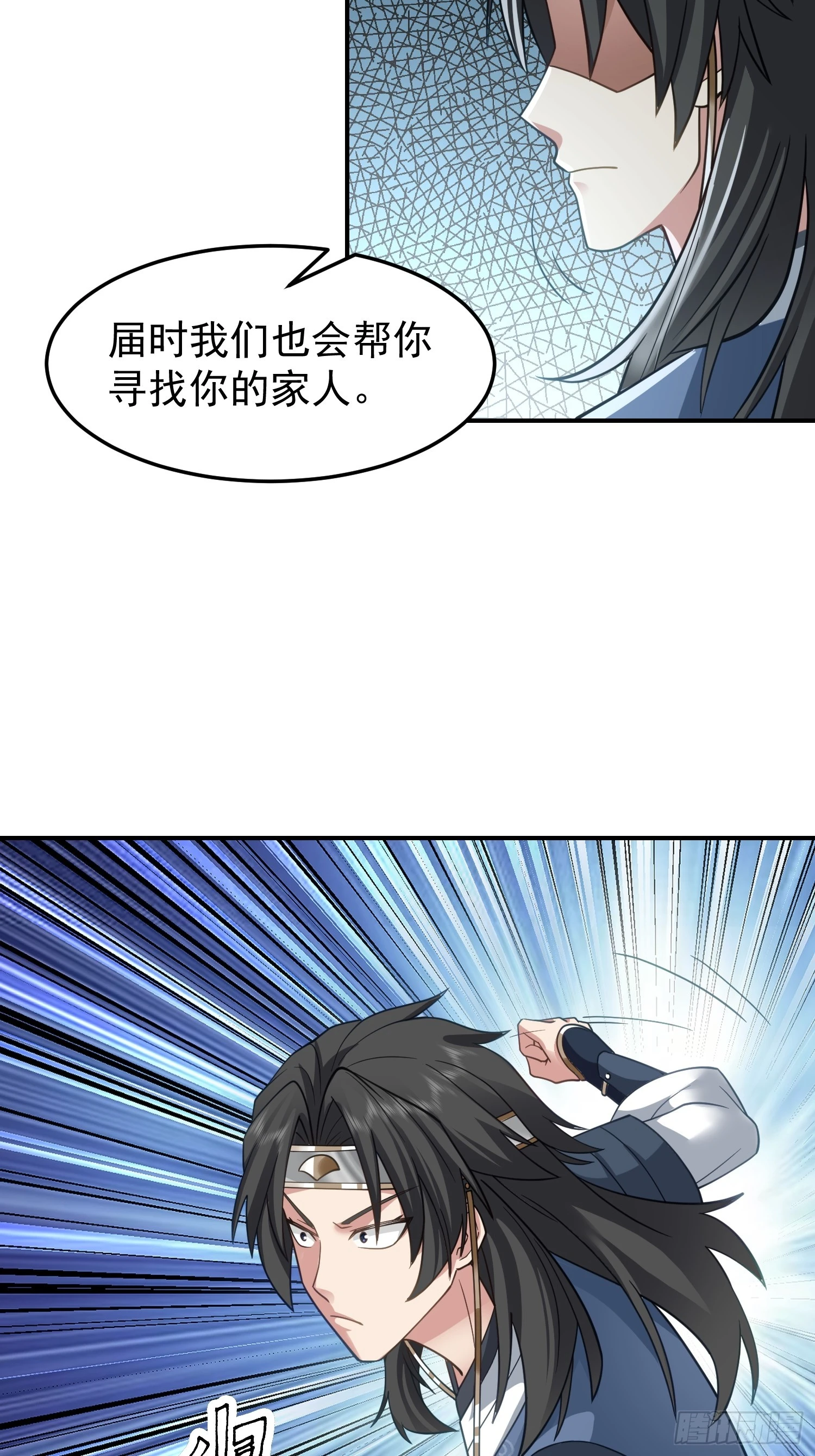 女人一箩筐 第18页