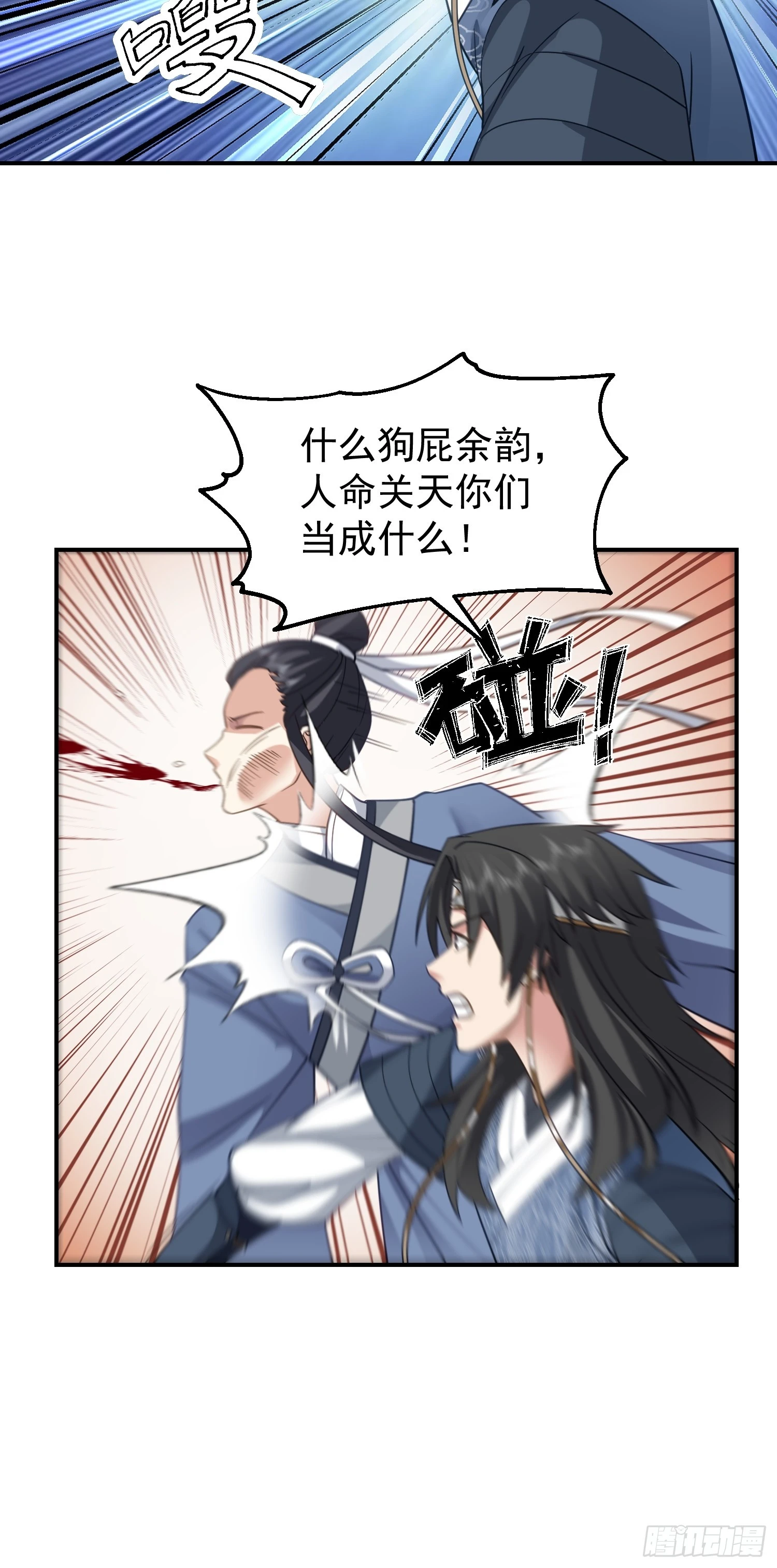 女人一箩筐 第19页