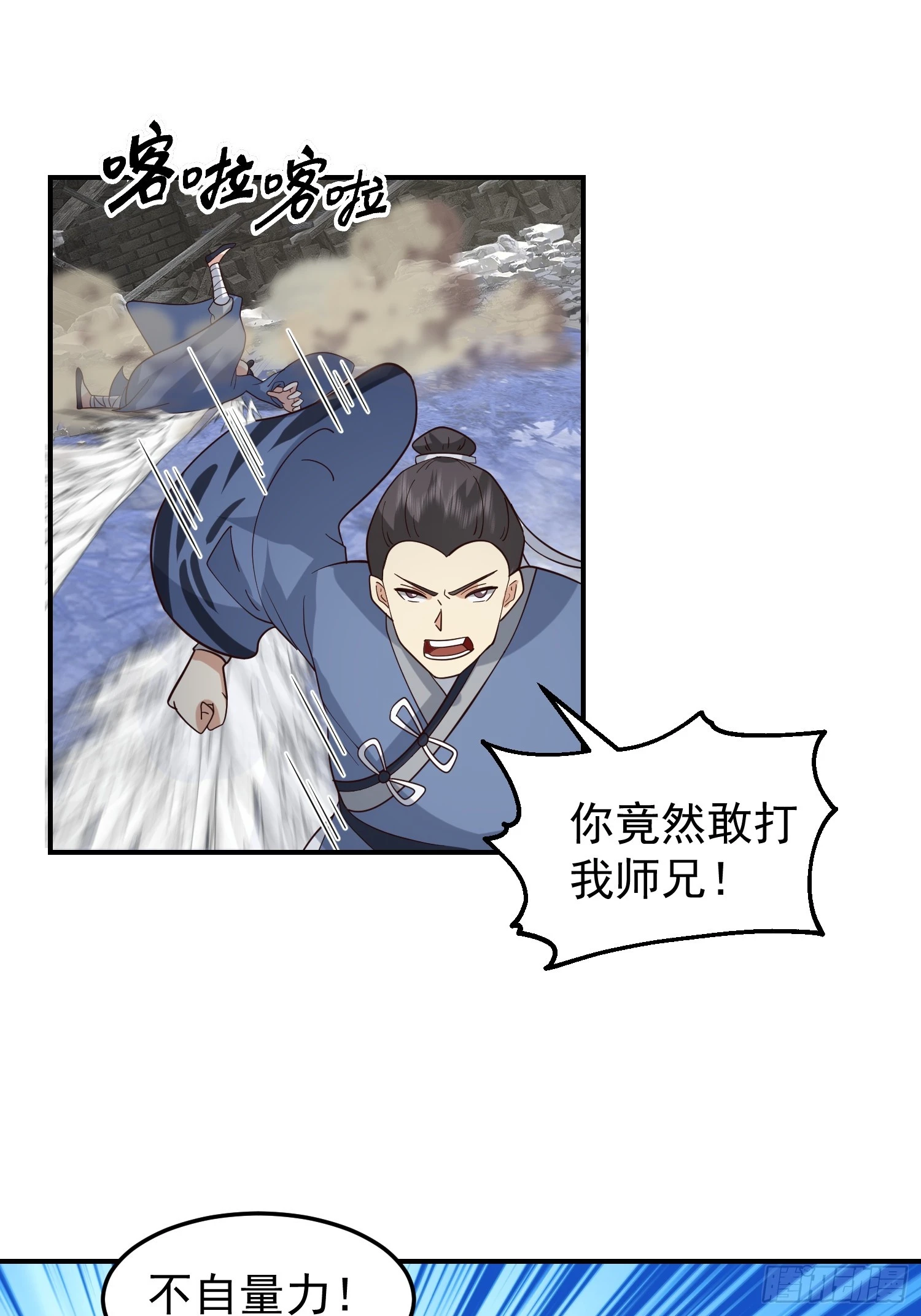 女人一箩筐 第20页