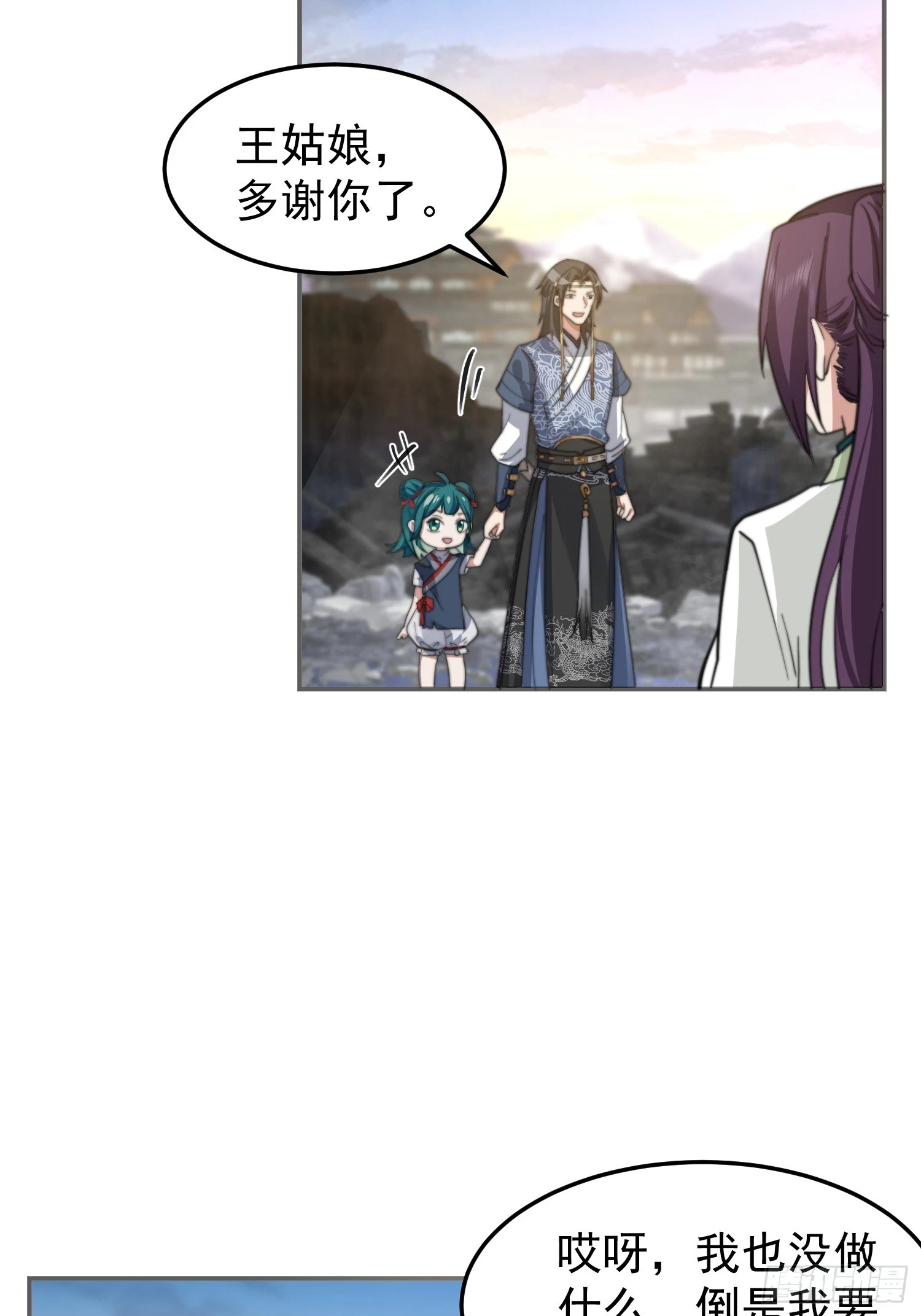 女人一箩筐 第26页