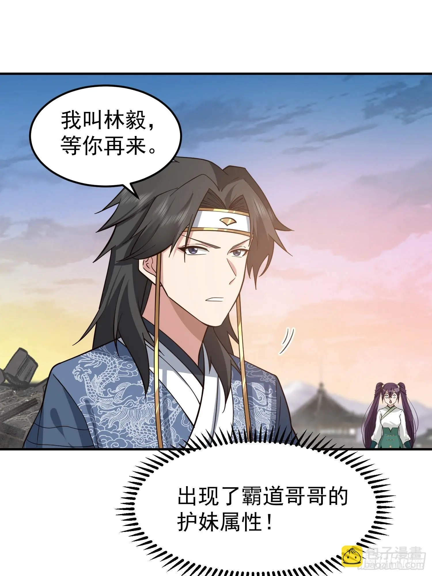 女人一箩筐 第29页
