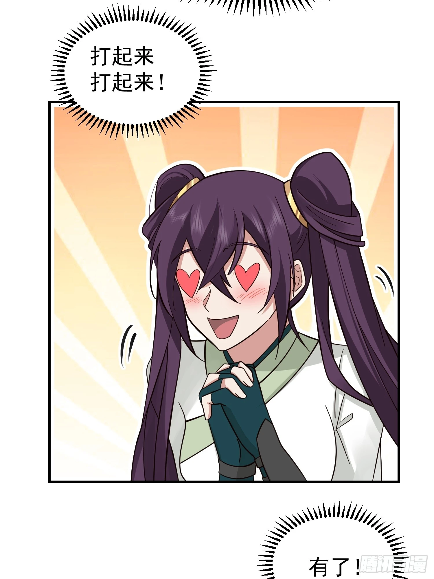 女人一箩筐 第30页