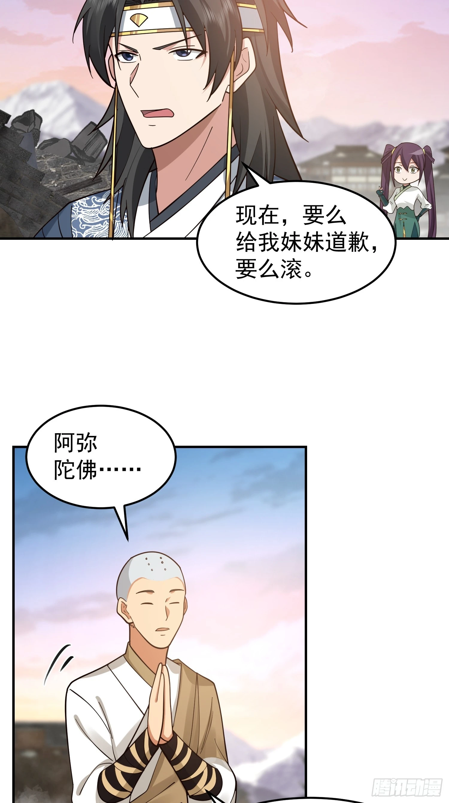 女人一箩筐 第33页