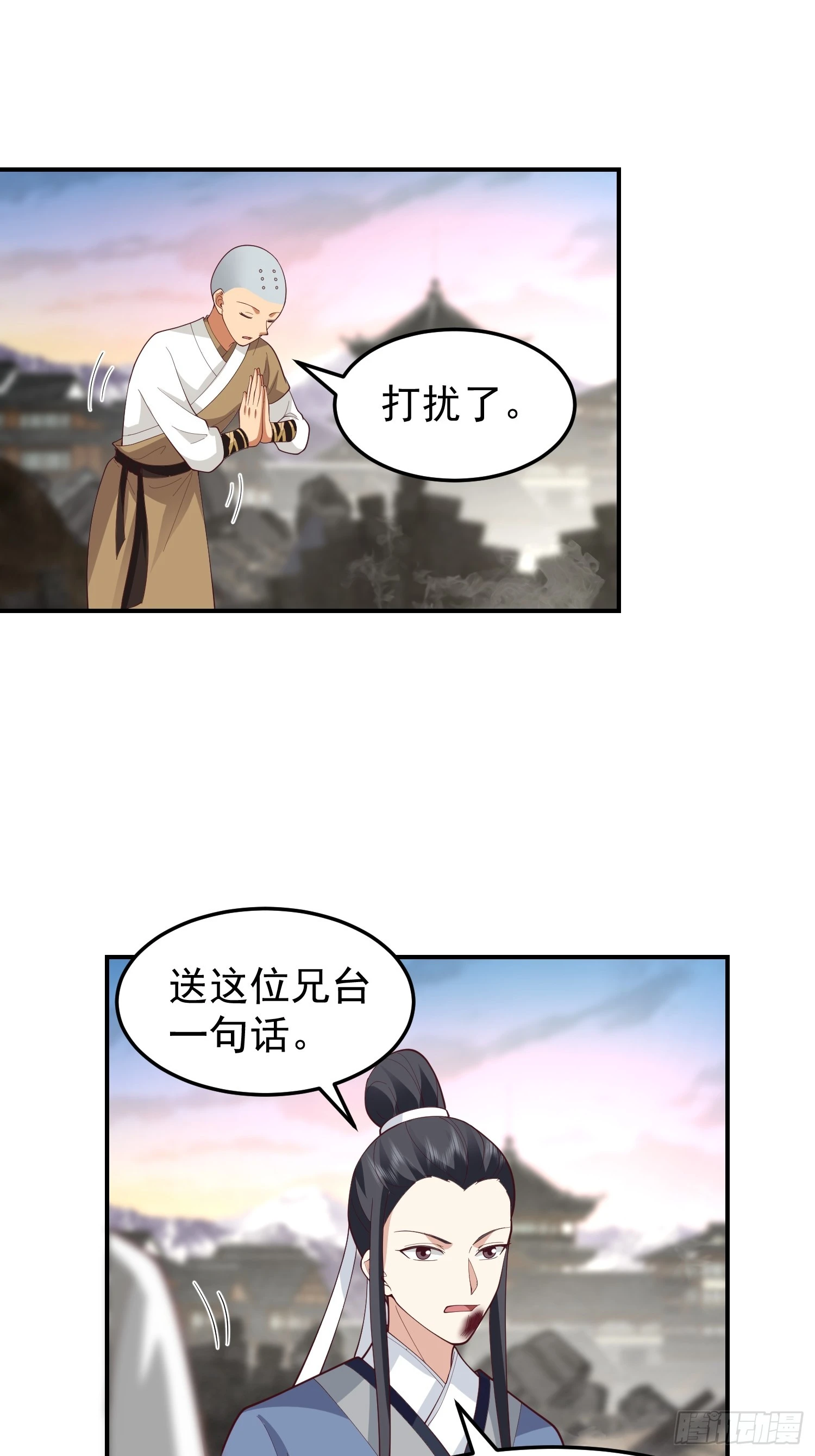 女人一箩筐 第35页