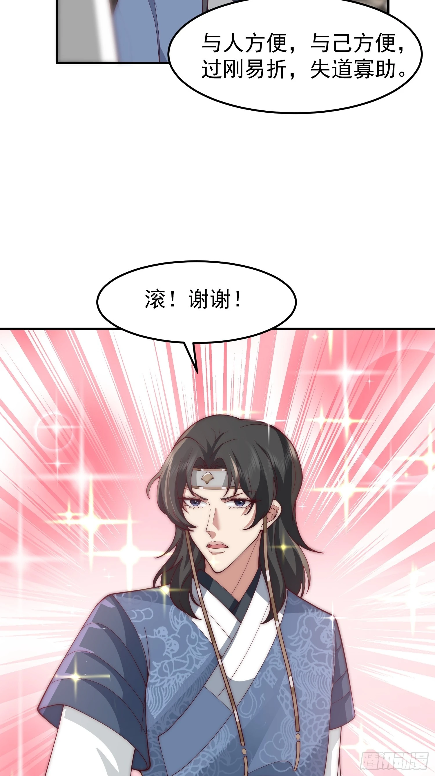 女人一箩筐 第36页
