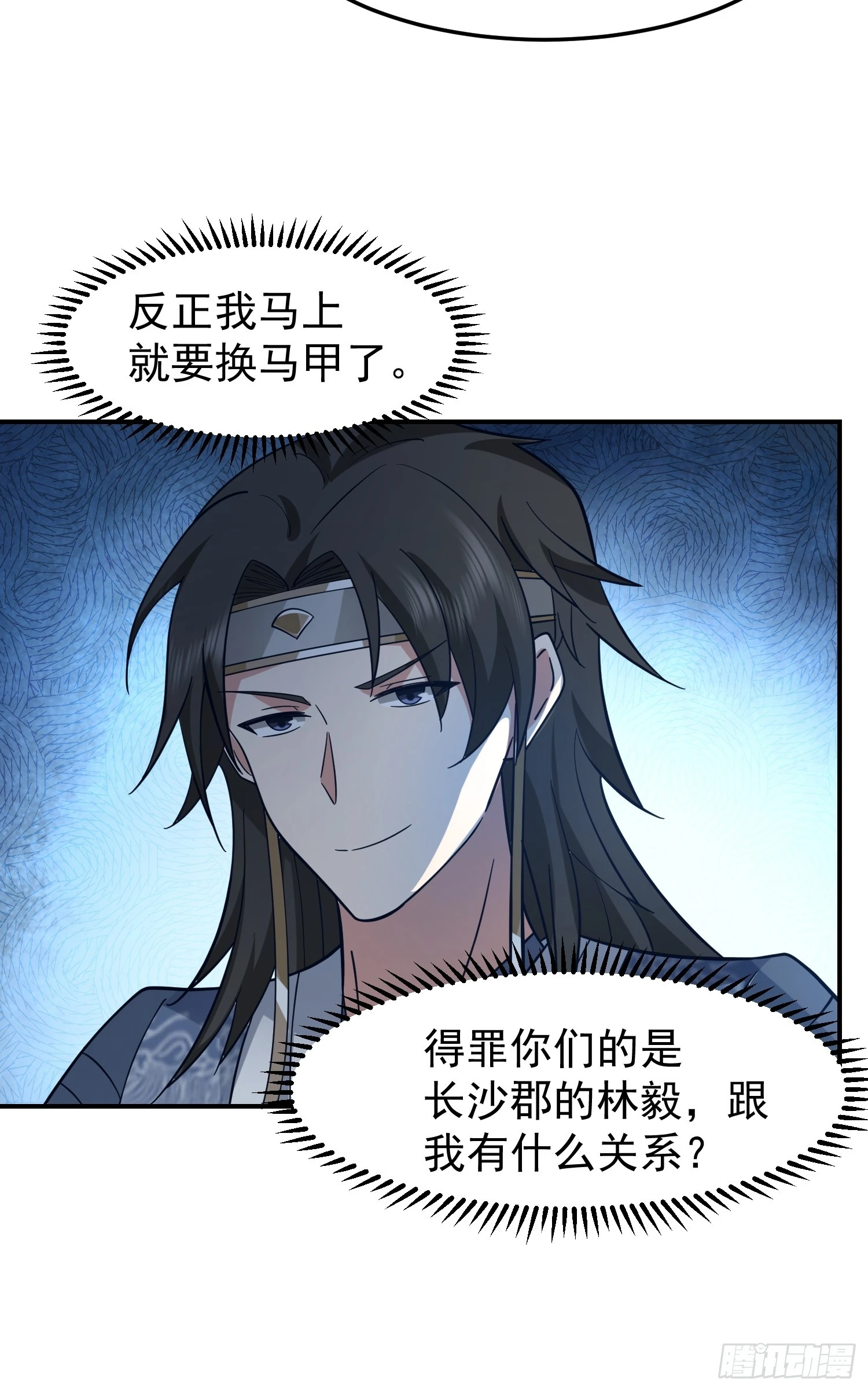 女人一箩筐 第41页