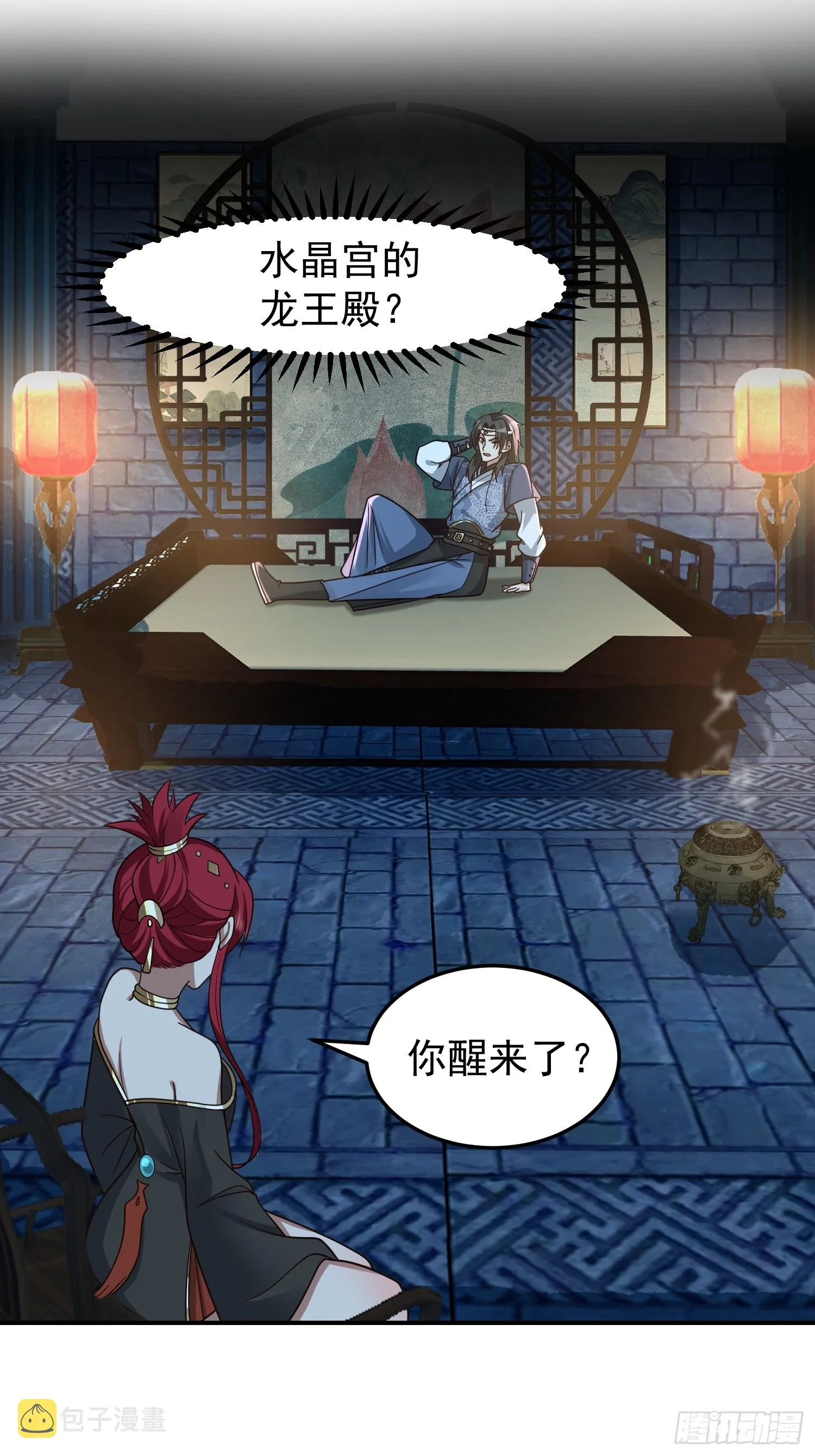 我和女鬼独处一室 第5页