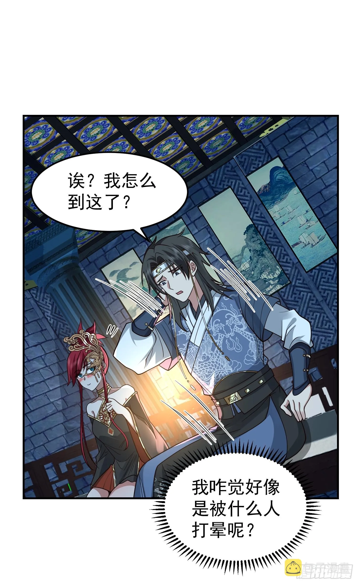 我和女鬼独处一室 第6页