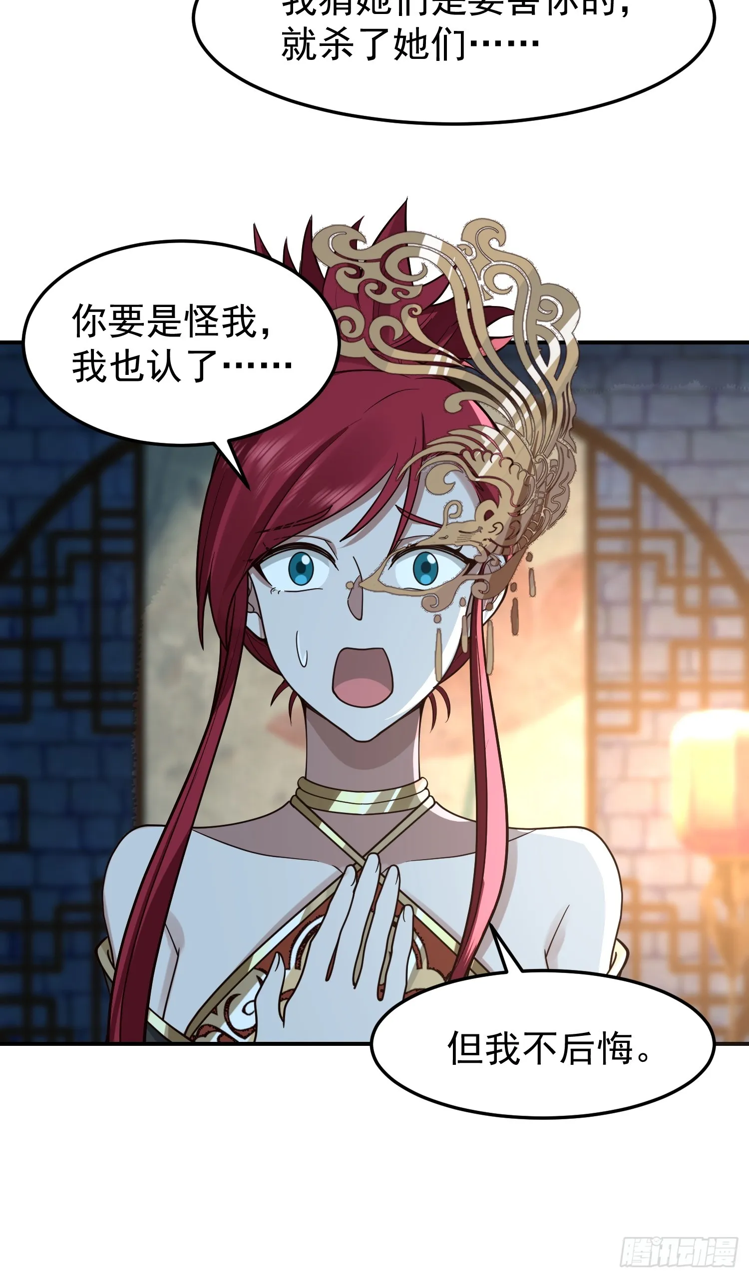 我和女鬼独处一室 第9页