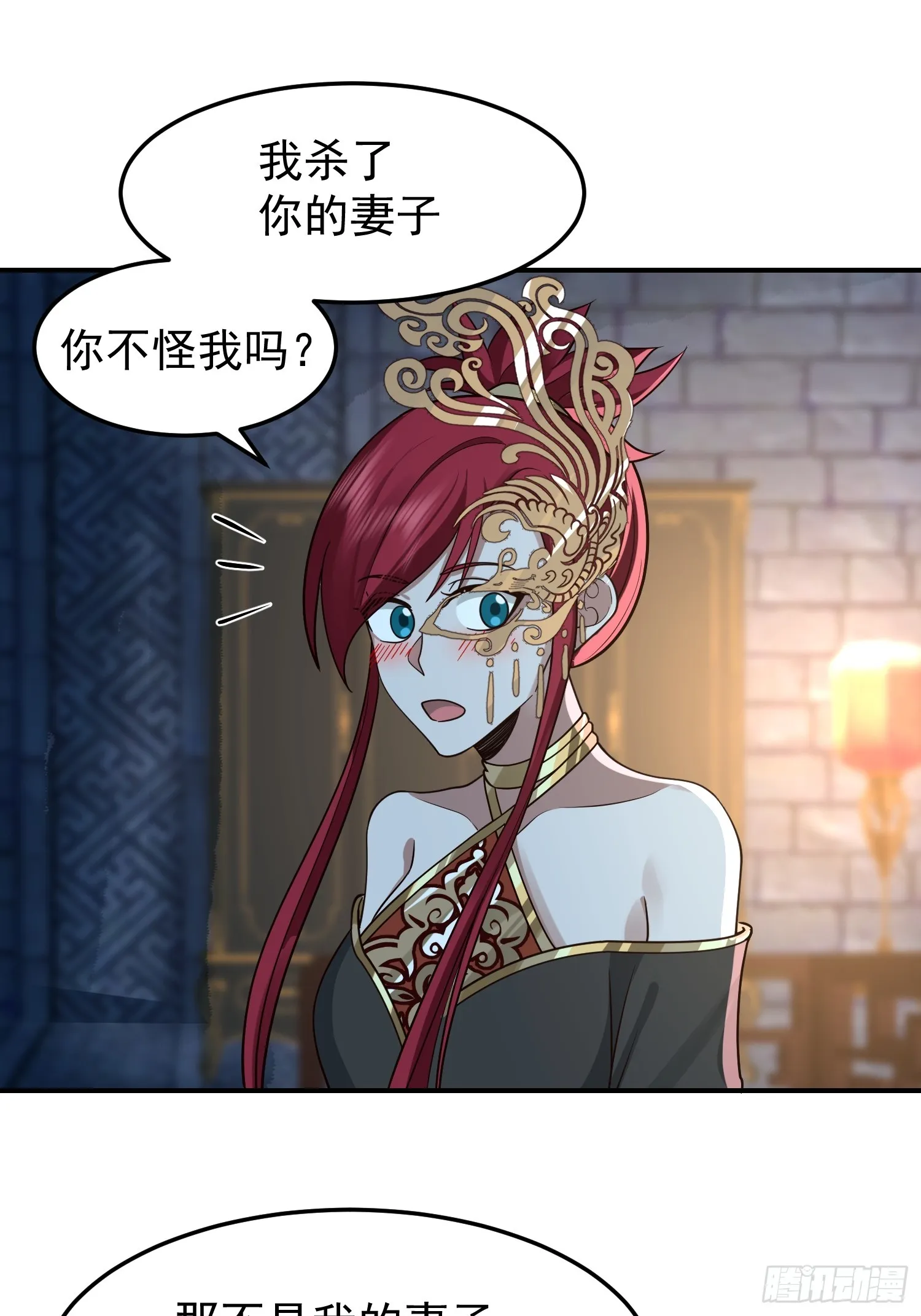 我和女鬼独处一室 第13页